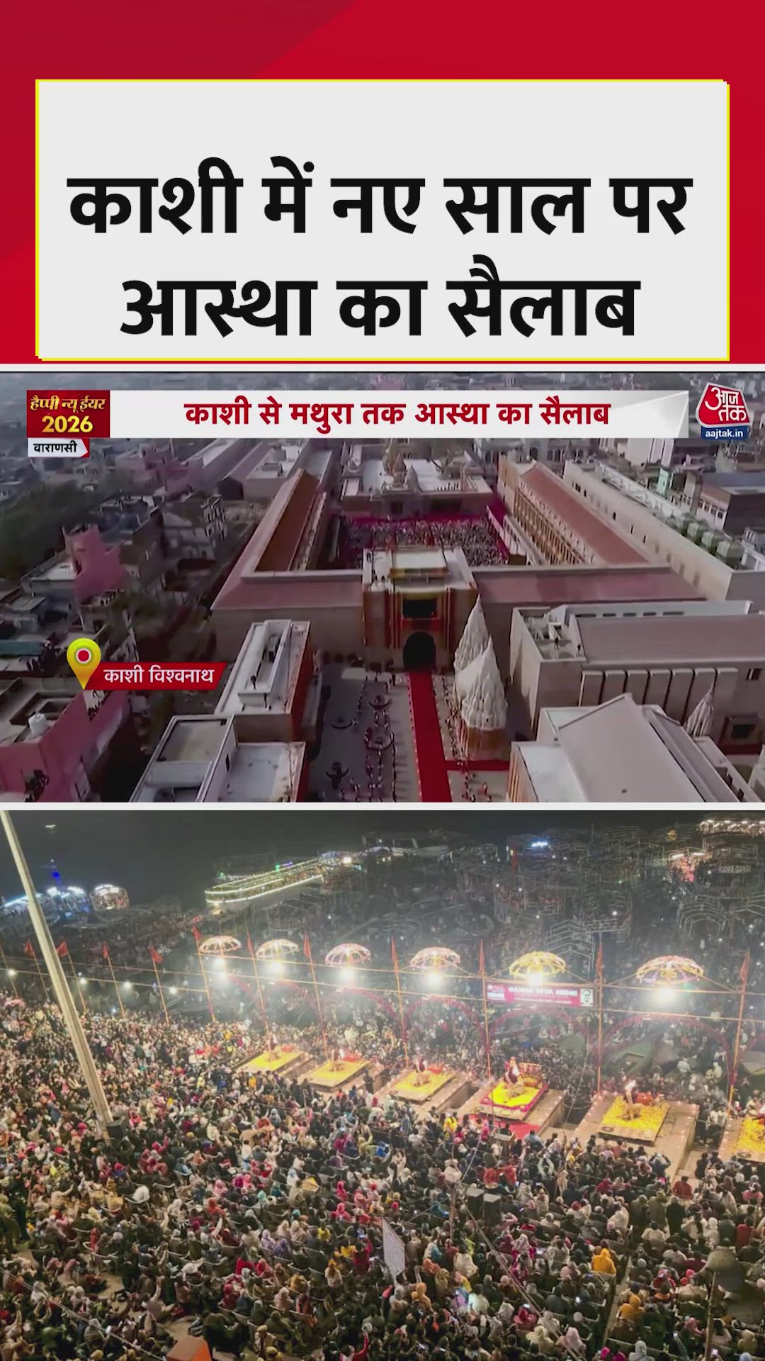 starting the new year with a visit to kashi vishwanath