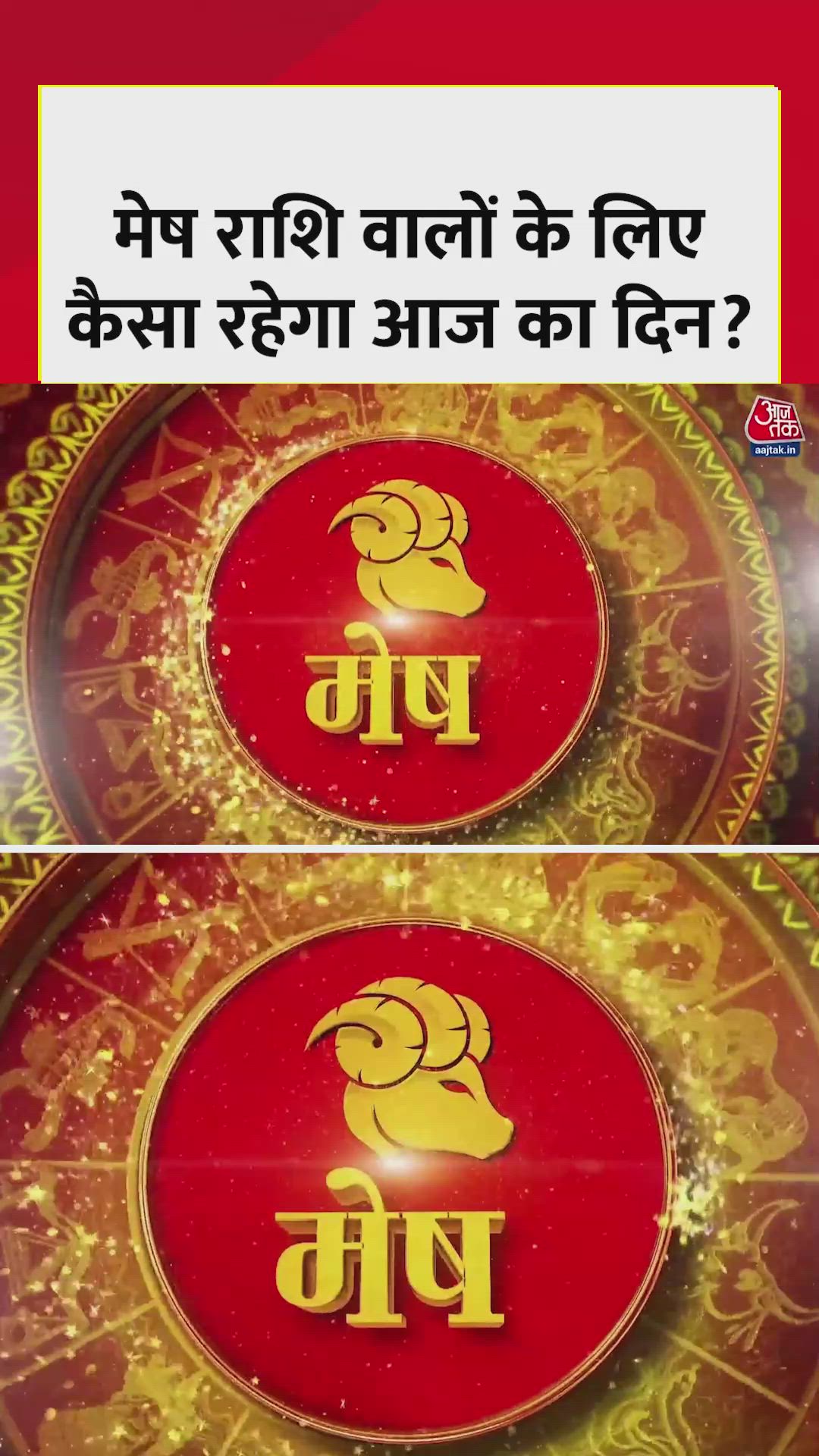 mesha rashi daily horoscope benefit of yellow color and charity