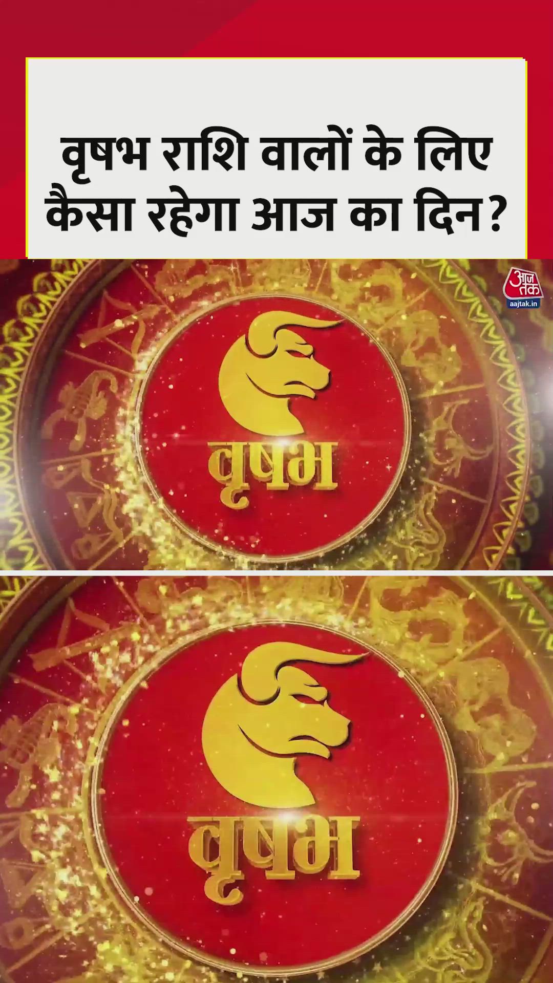 Taurus daily horoscope predicting financial gains and good health