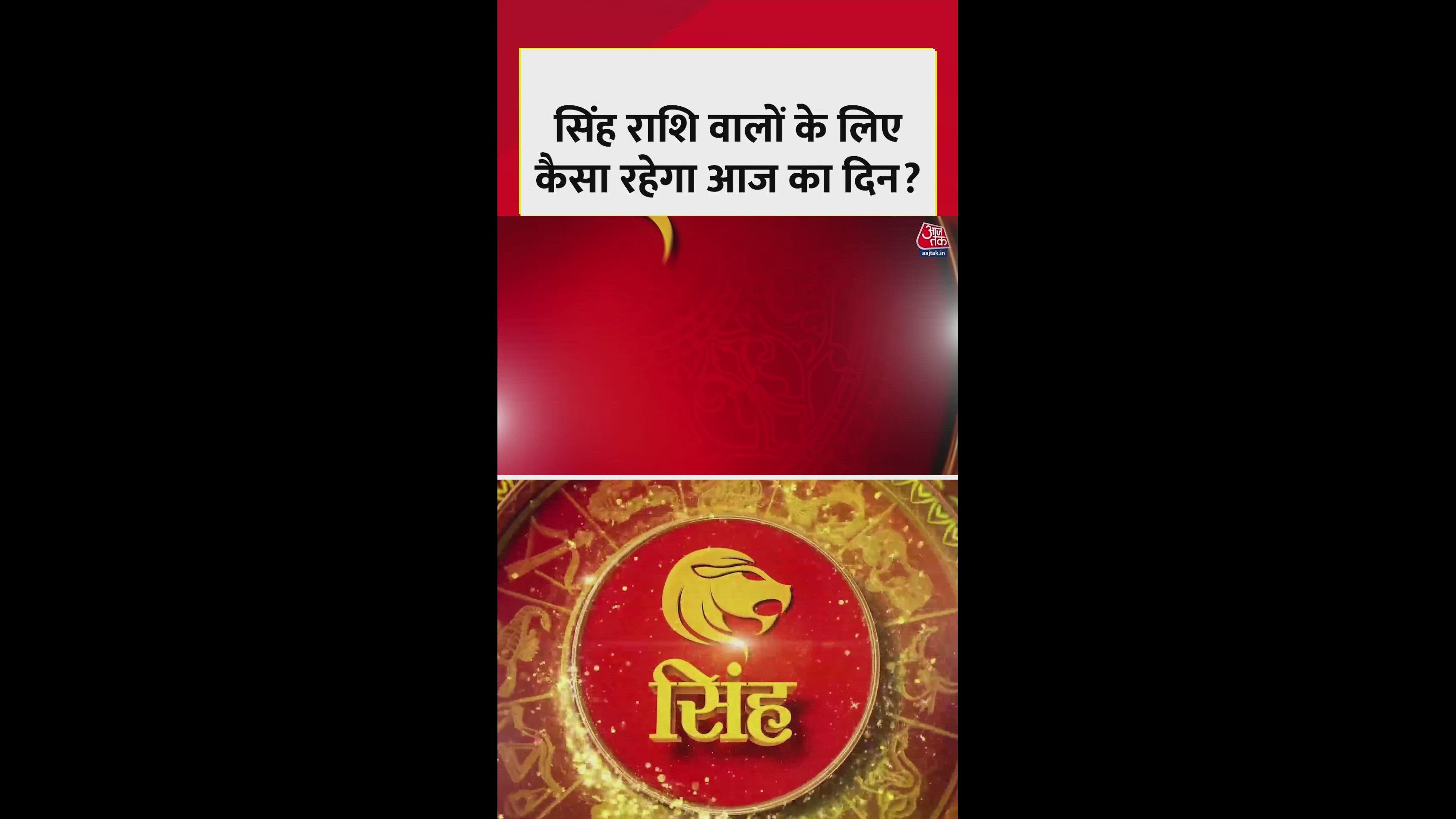 Singh rashi mental worries will end and success will come