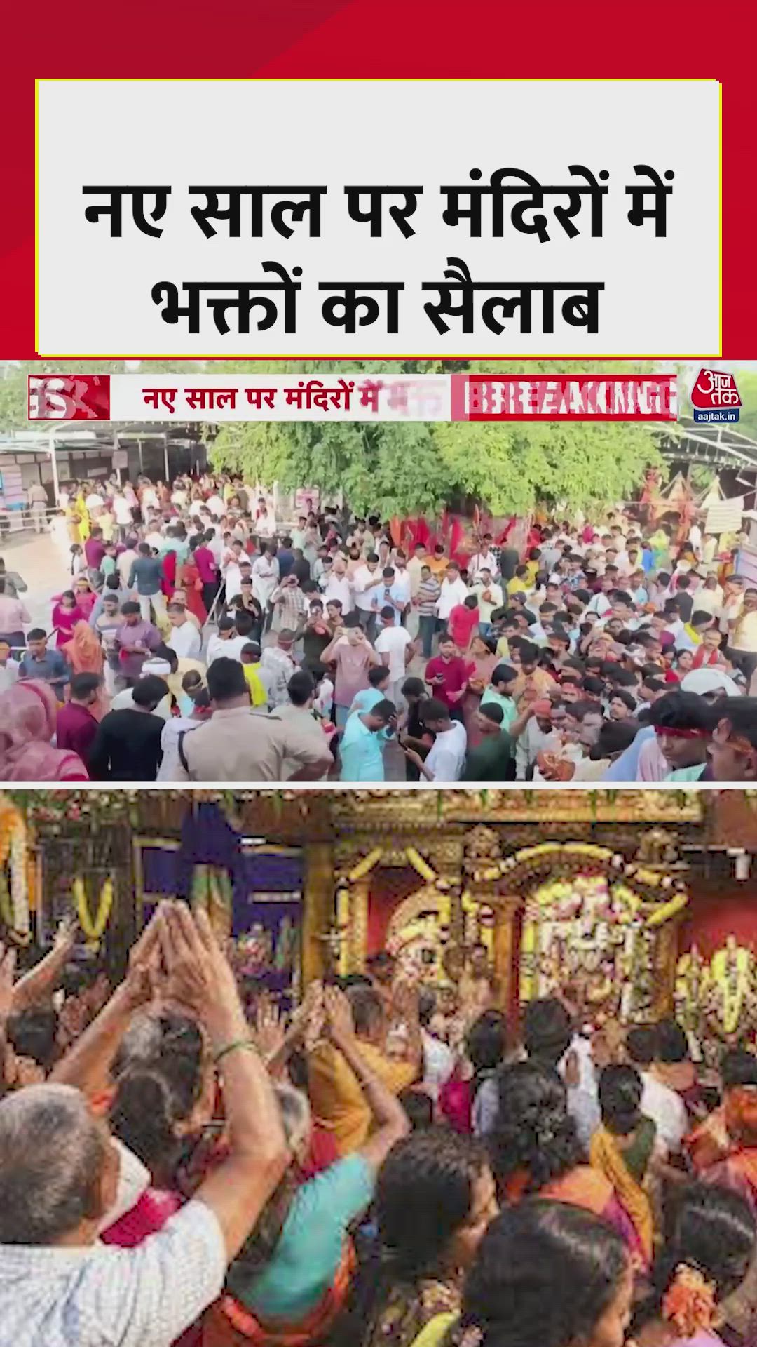 New year’s day faith surge at major temples across India