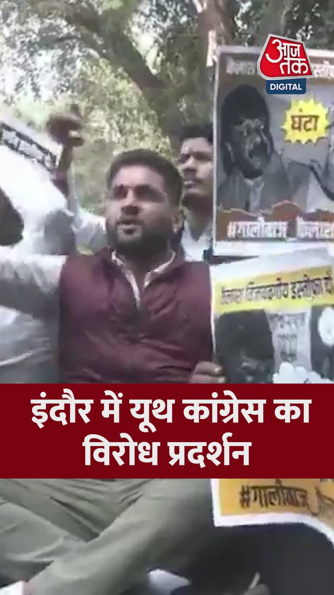 Rajya mantri resign immediately demand