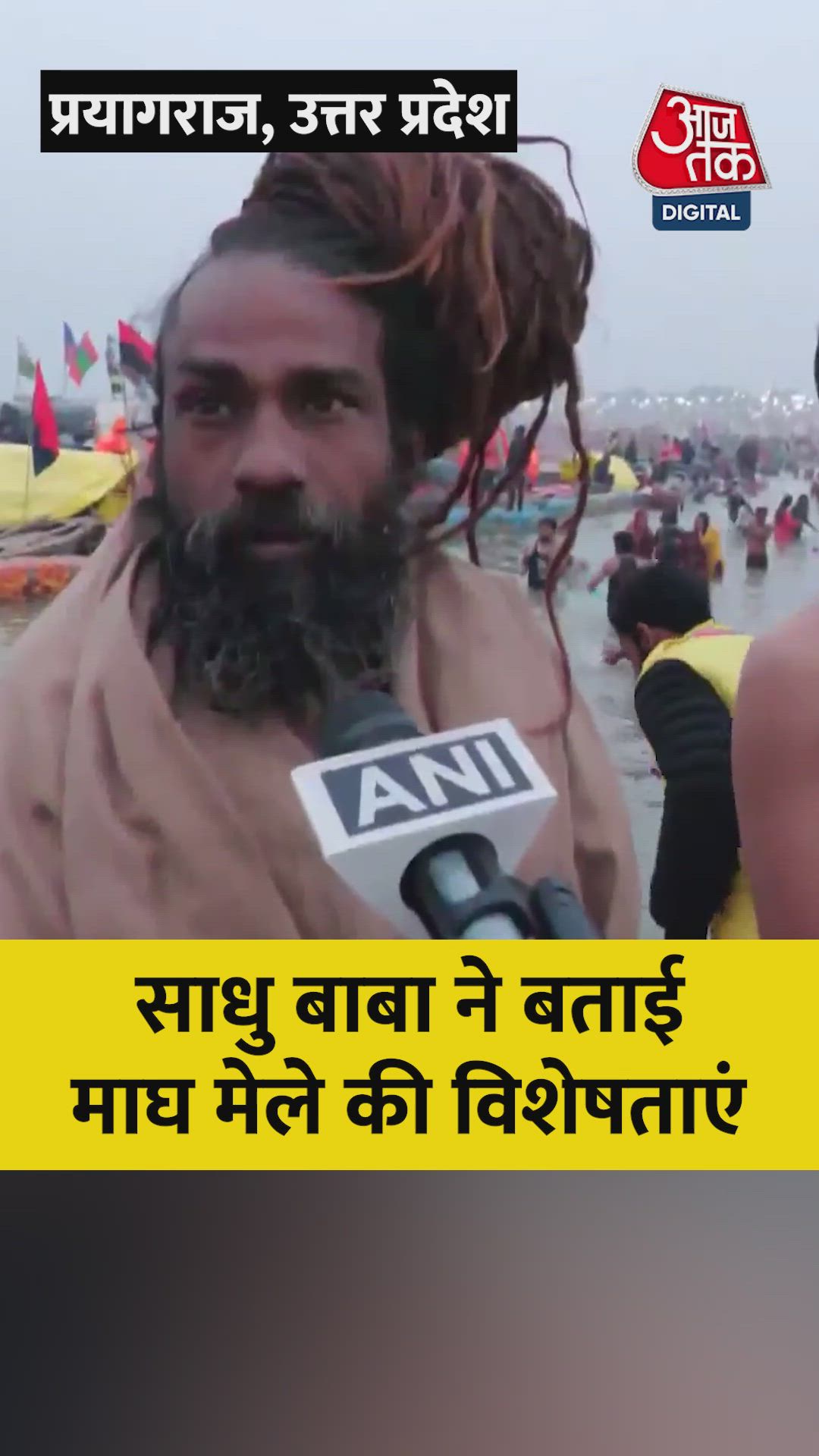 माघ पूर्णिमा और कल्पवास का जानें महत्व