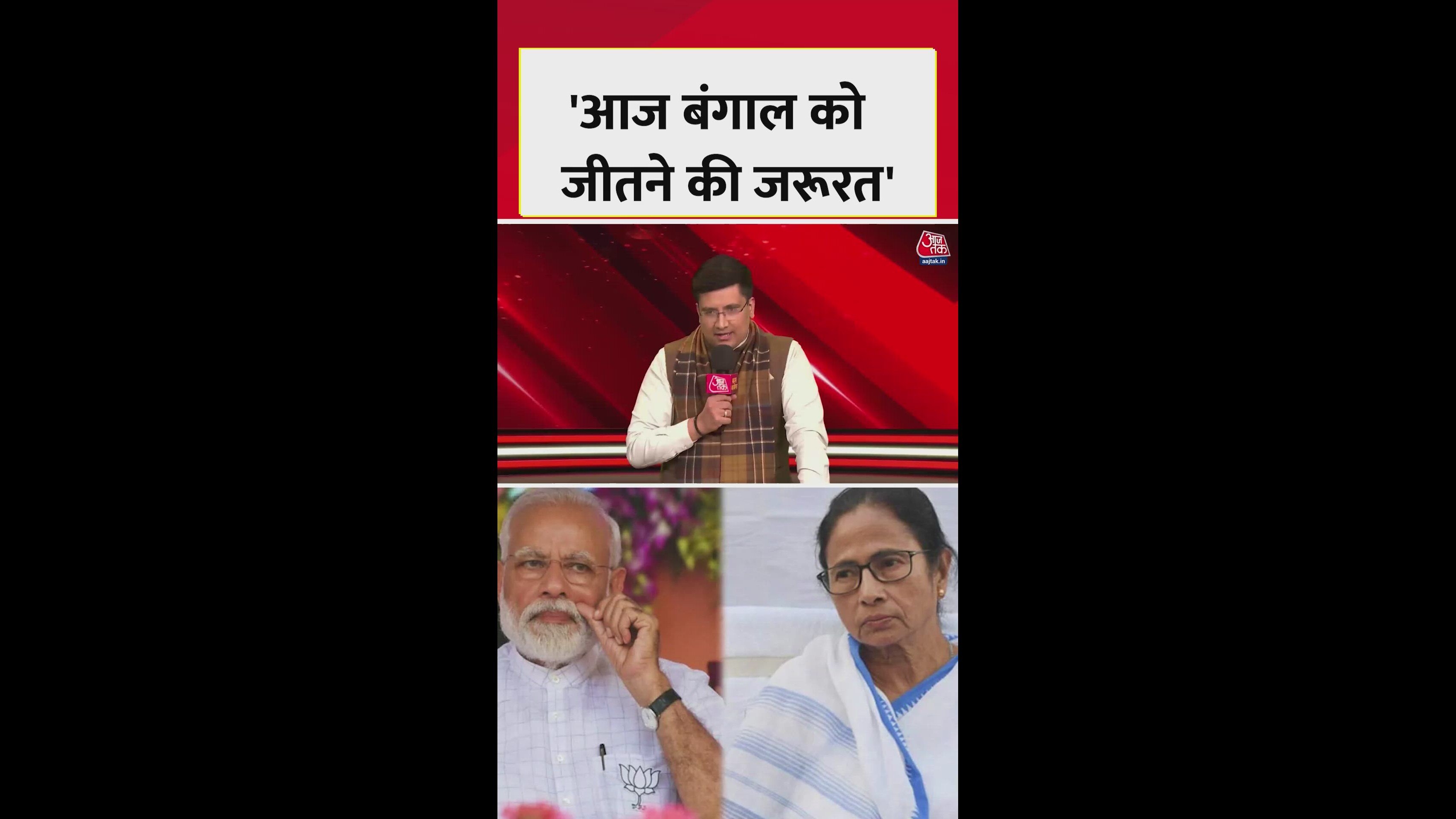 Will BJP win in Bengal or not