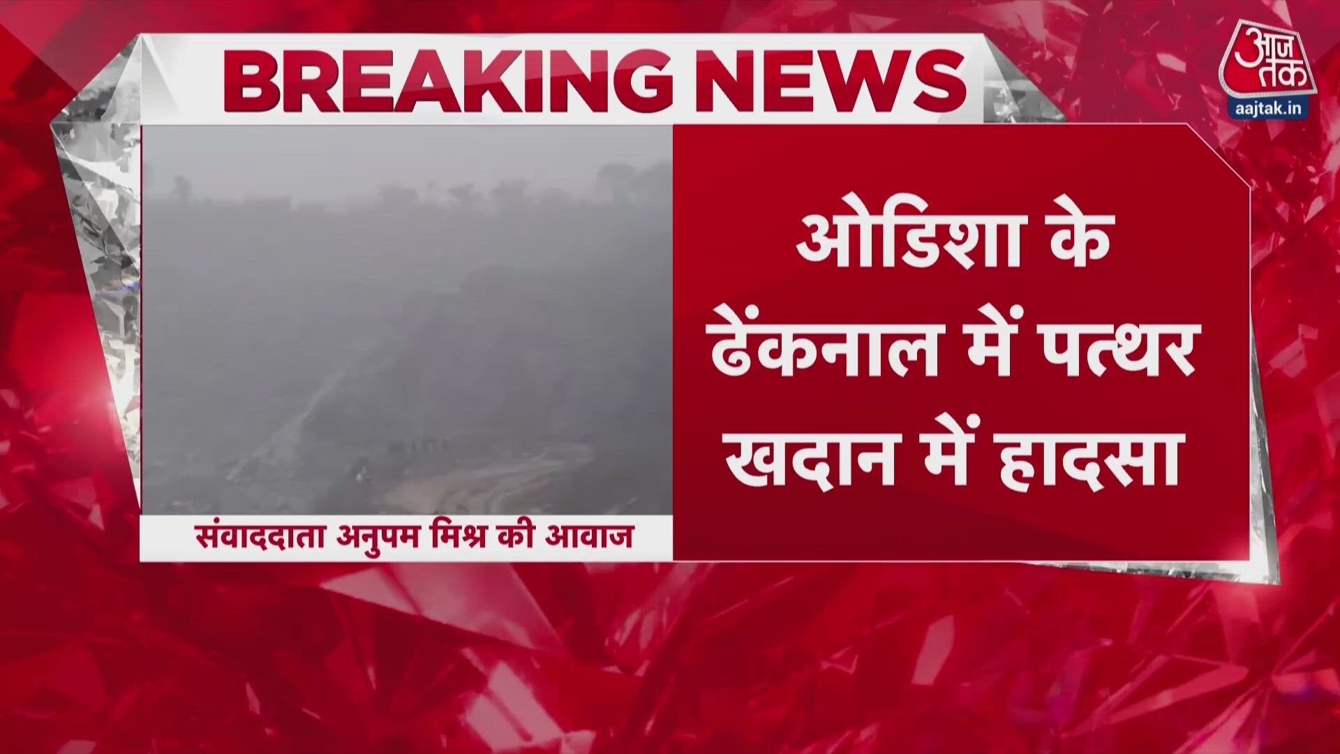 blast in stone quarry in dhenkanal odisha