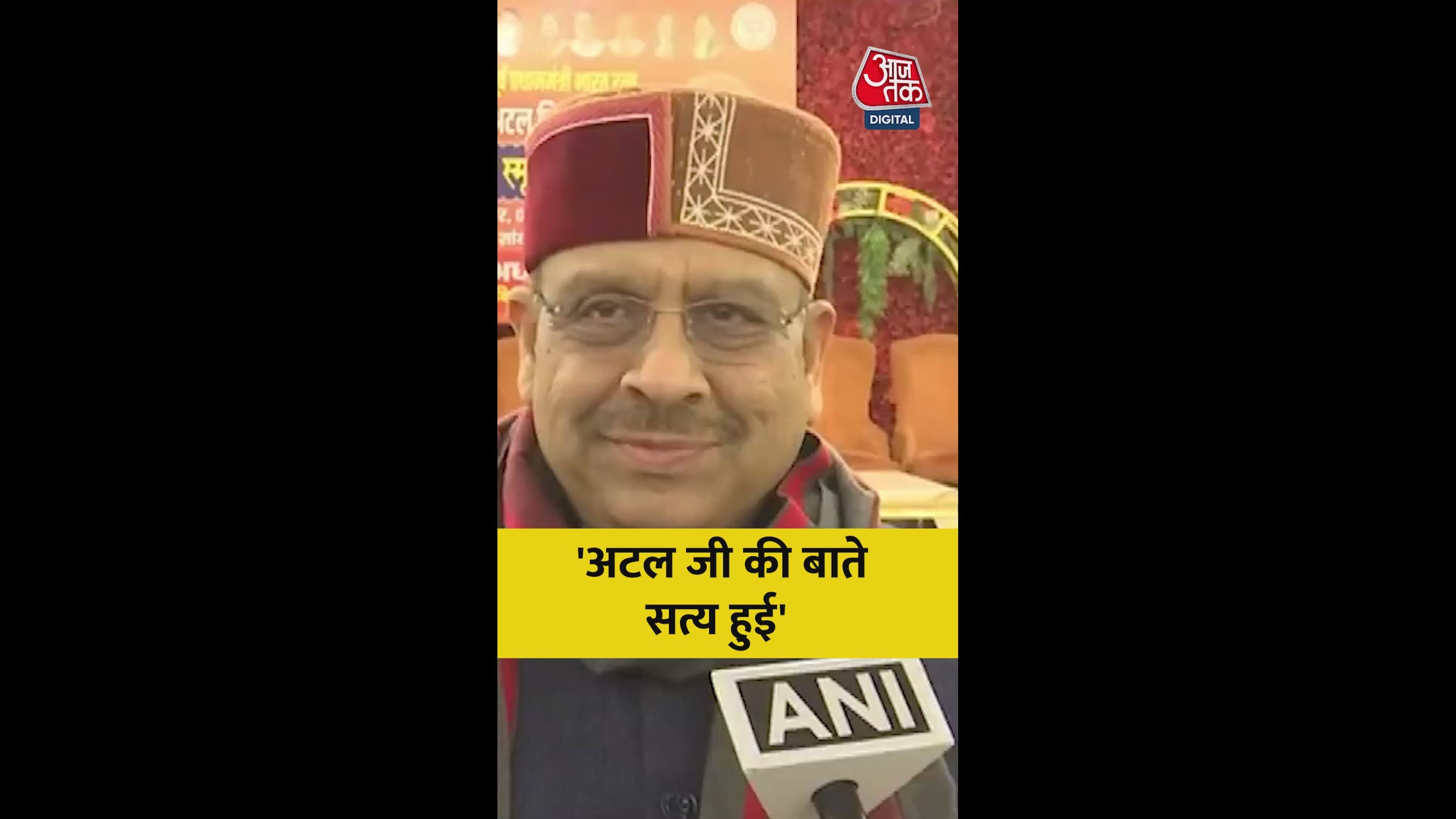 Atal ji centenary year concluding events in Delhi