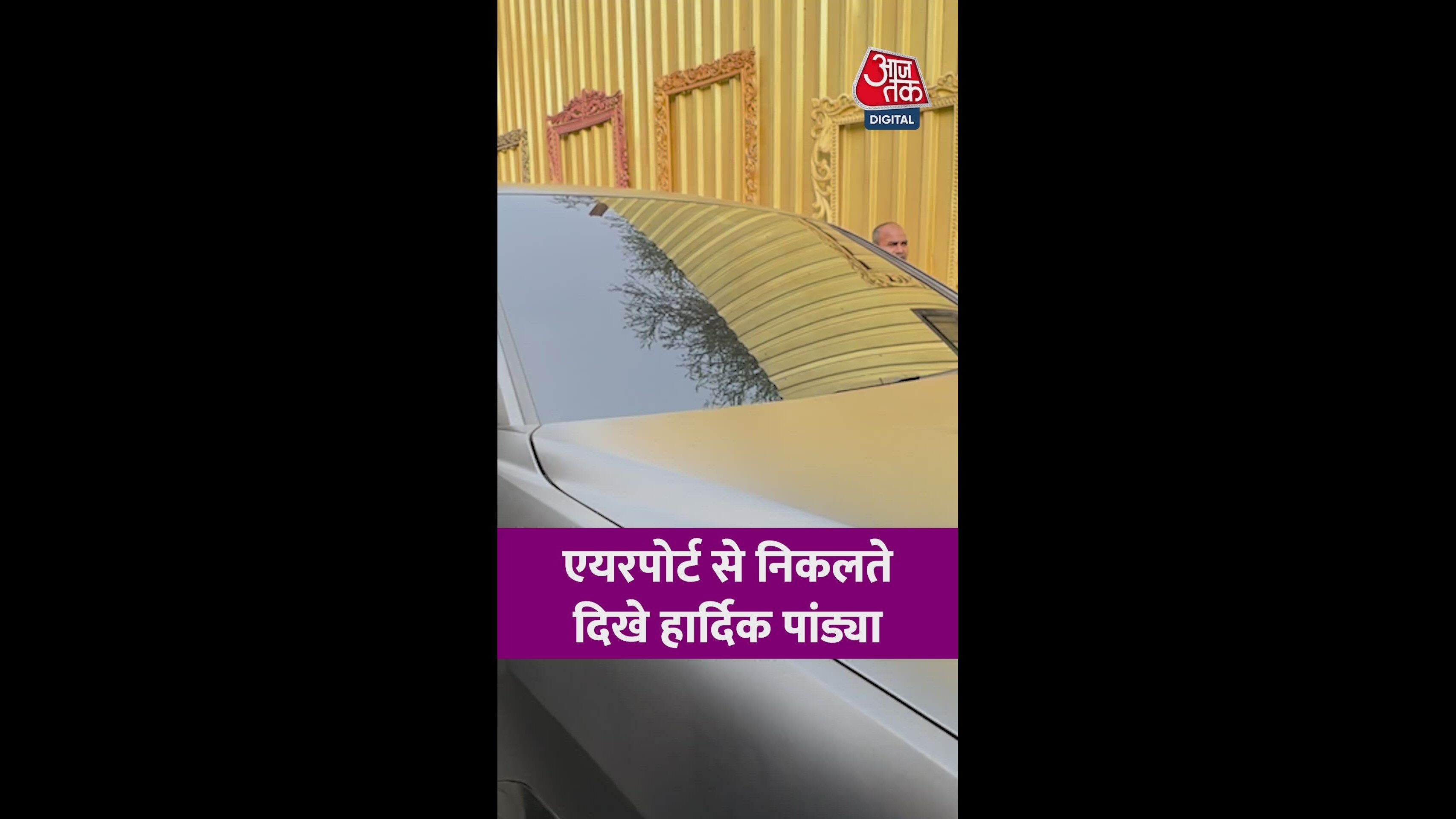 Pandya will not come stay a little behind with the mobile