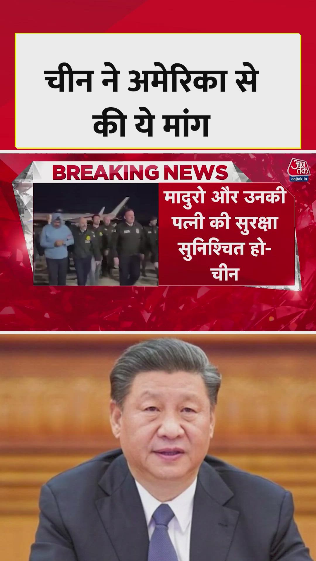 china asks usa to ensure security of president nicolas maduro and his wife