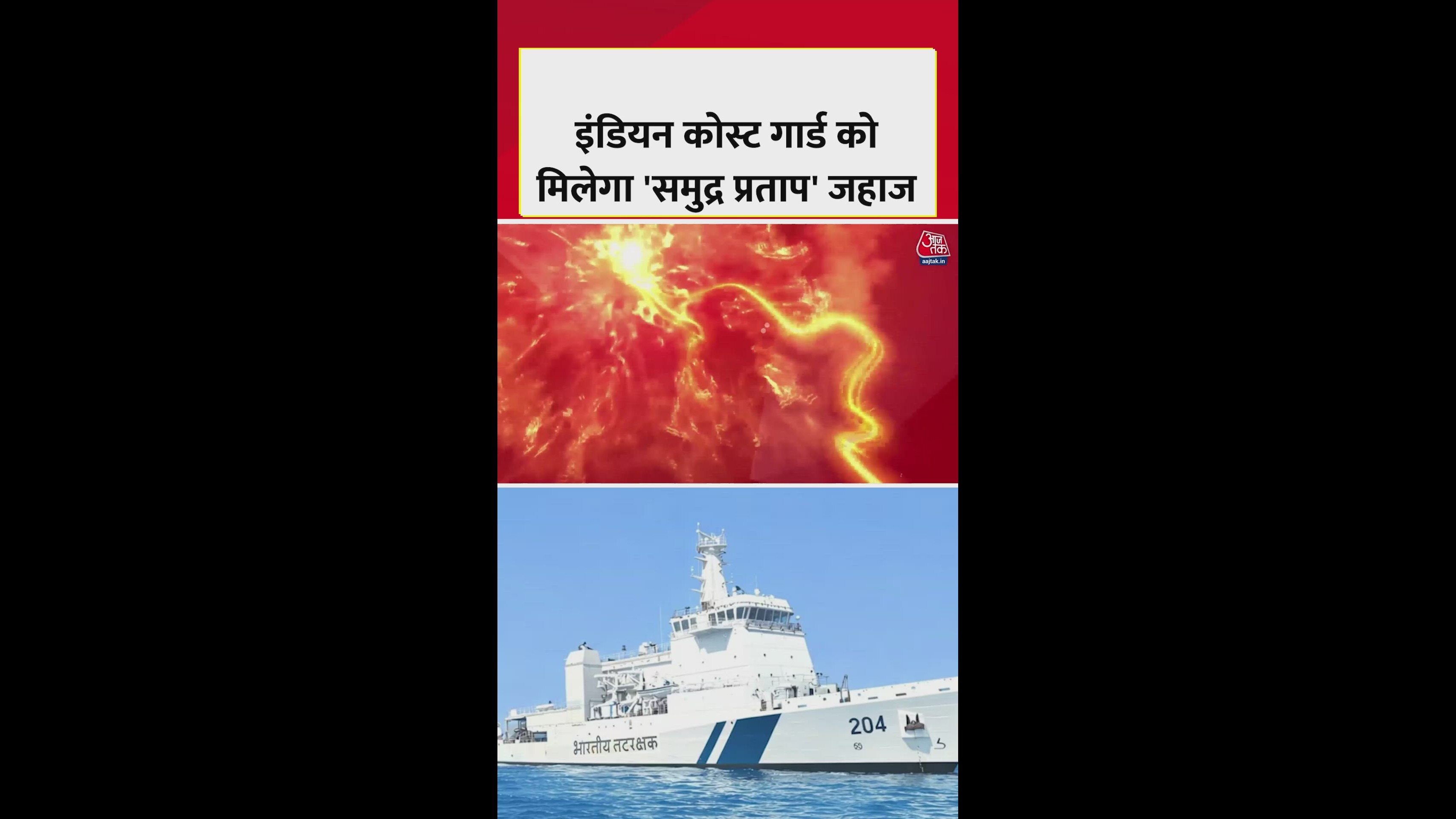 Indian coast guard to commission new indigenous ship Samudra Pratap