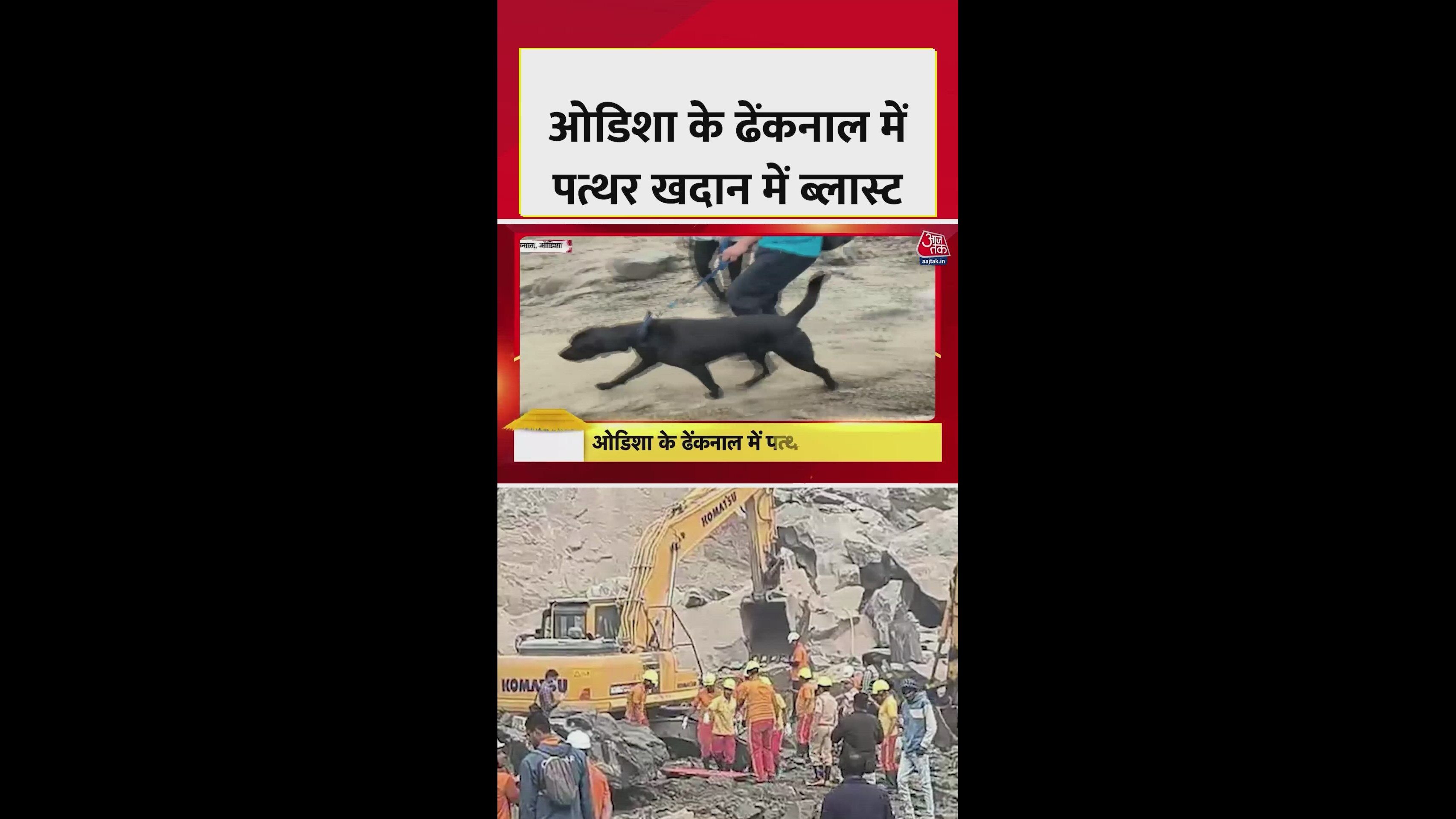 Blast in diknal odisha with many trapped in stone quarry