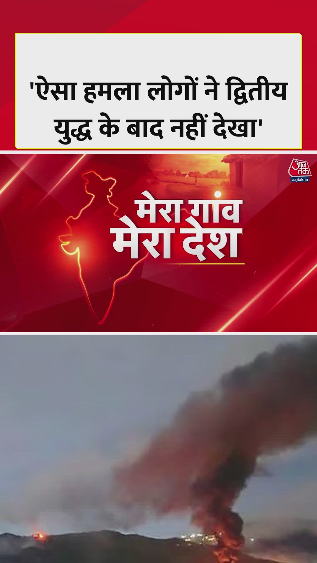 वेनेजुएला ऑपरेशन पर क्या बोले राष्ट्रपति ट्रंप? 