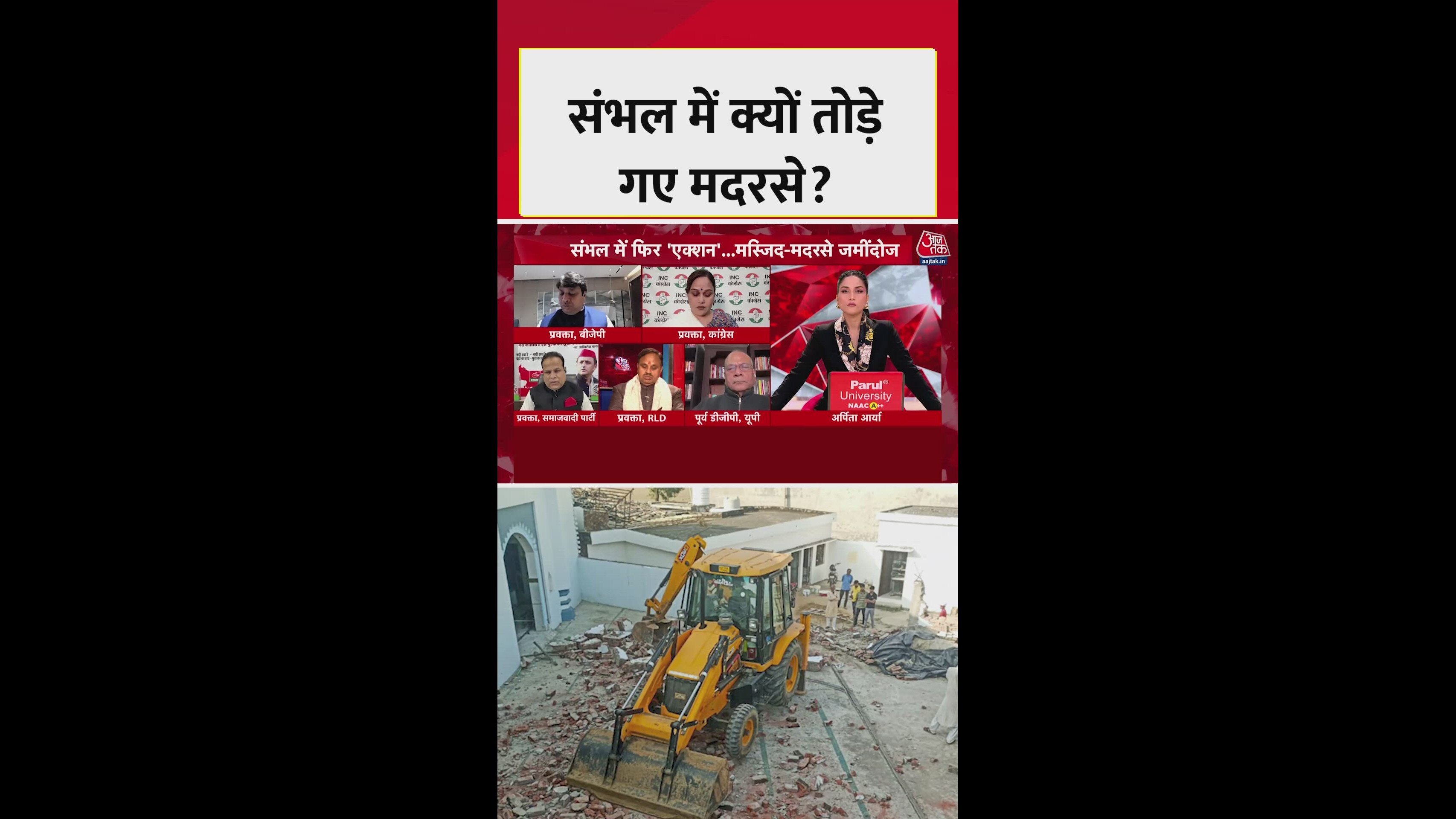 What is happening in Sambhal is an experiment by officials