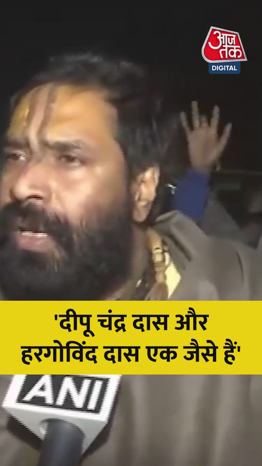 दीपू चंद्र दास की मौत पर क्या बोले हिरणमोय महाराज?