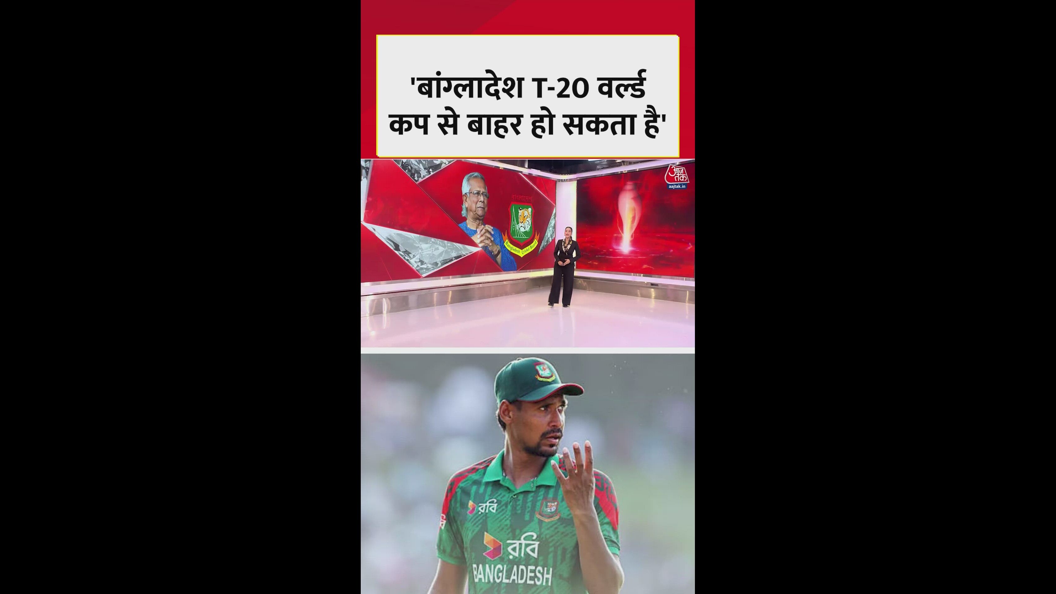 Bangladesh government approves Bangladesh Cricket Board's decision to not play T20 World Cup in India