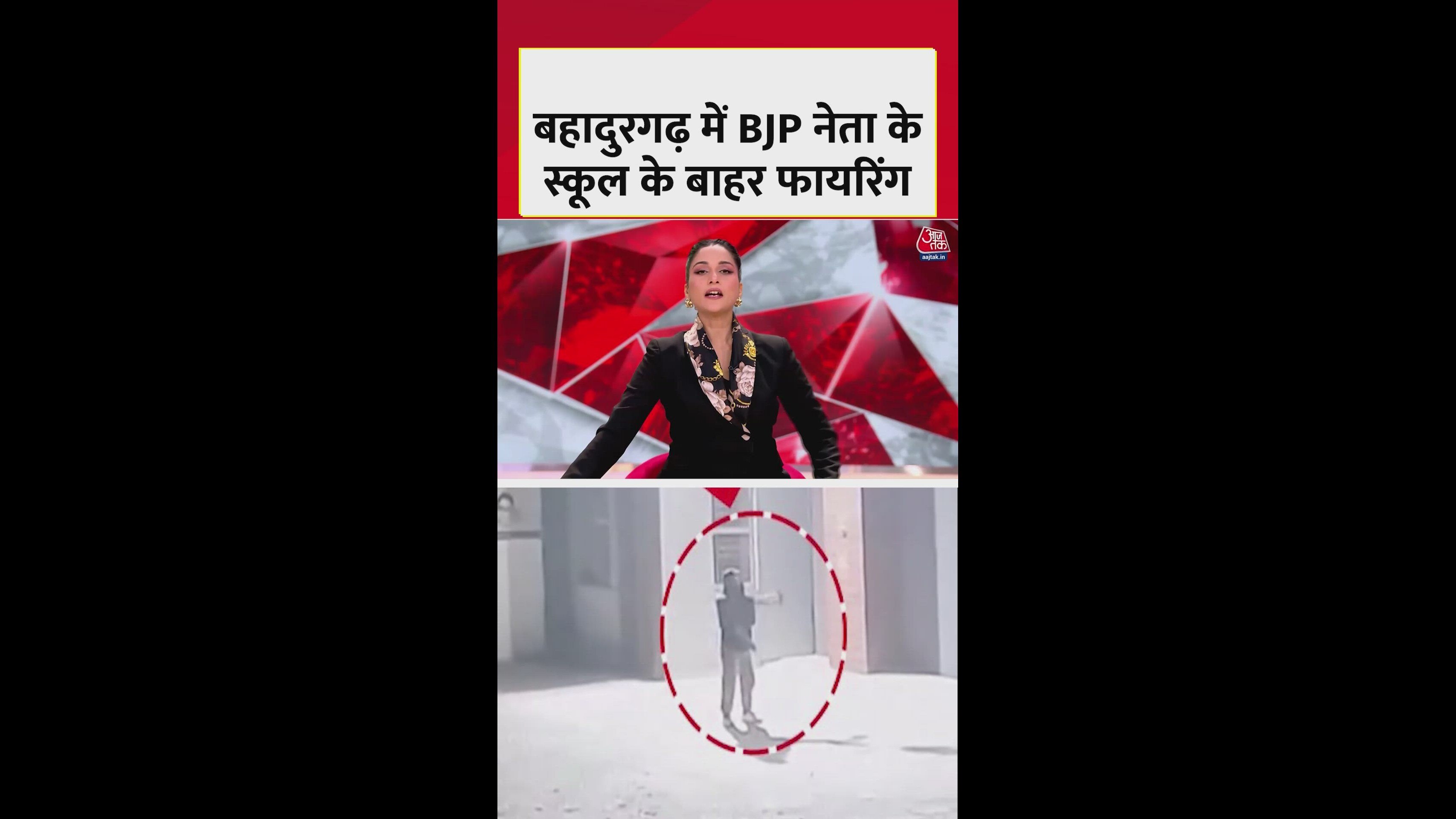 Firing incident at Rakesh Koch's school in Bahadurgarh