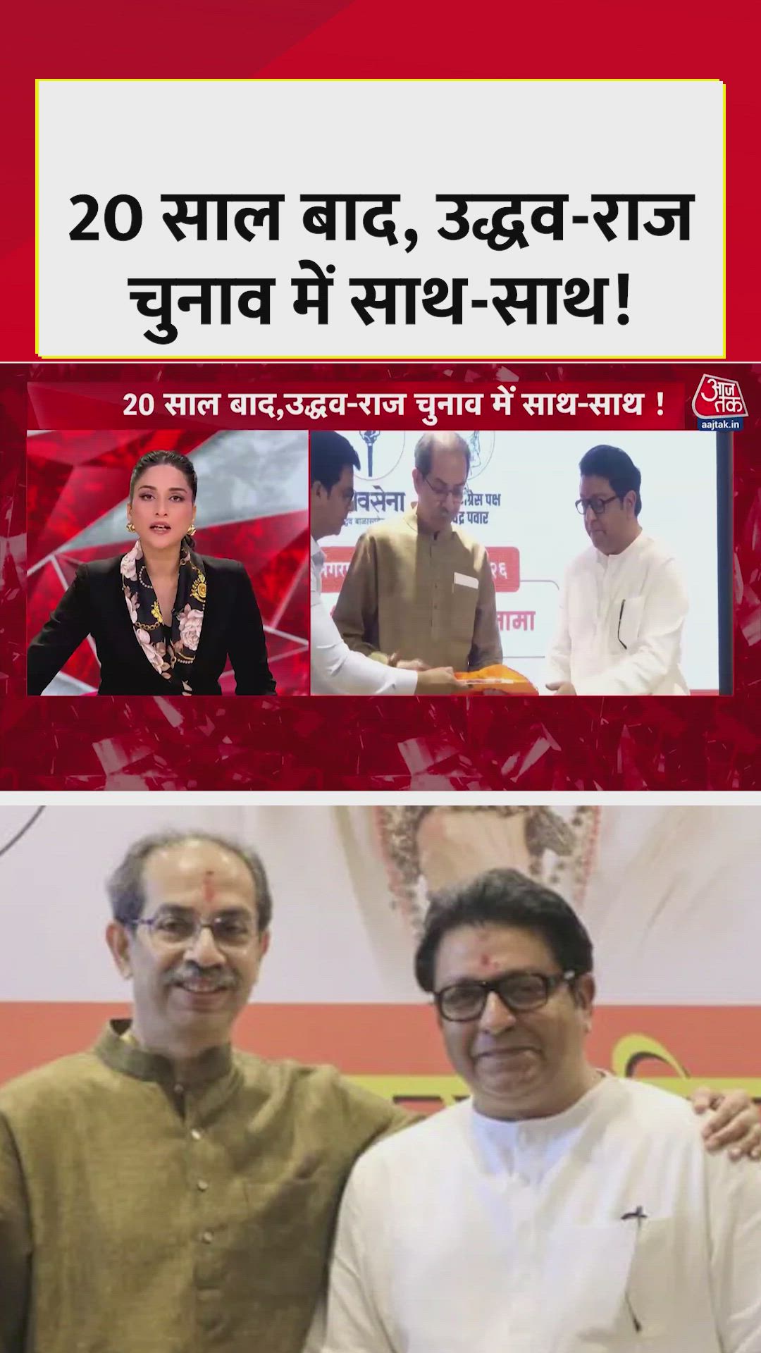 shiv sena and alliance release manifesto for mumbai civic polls