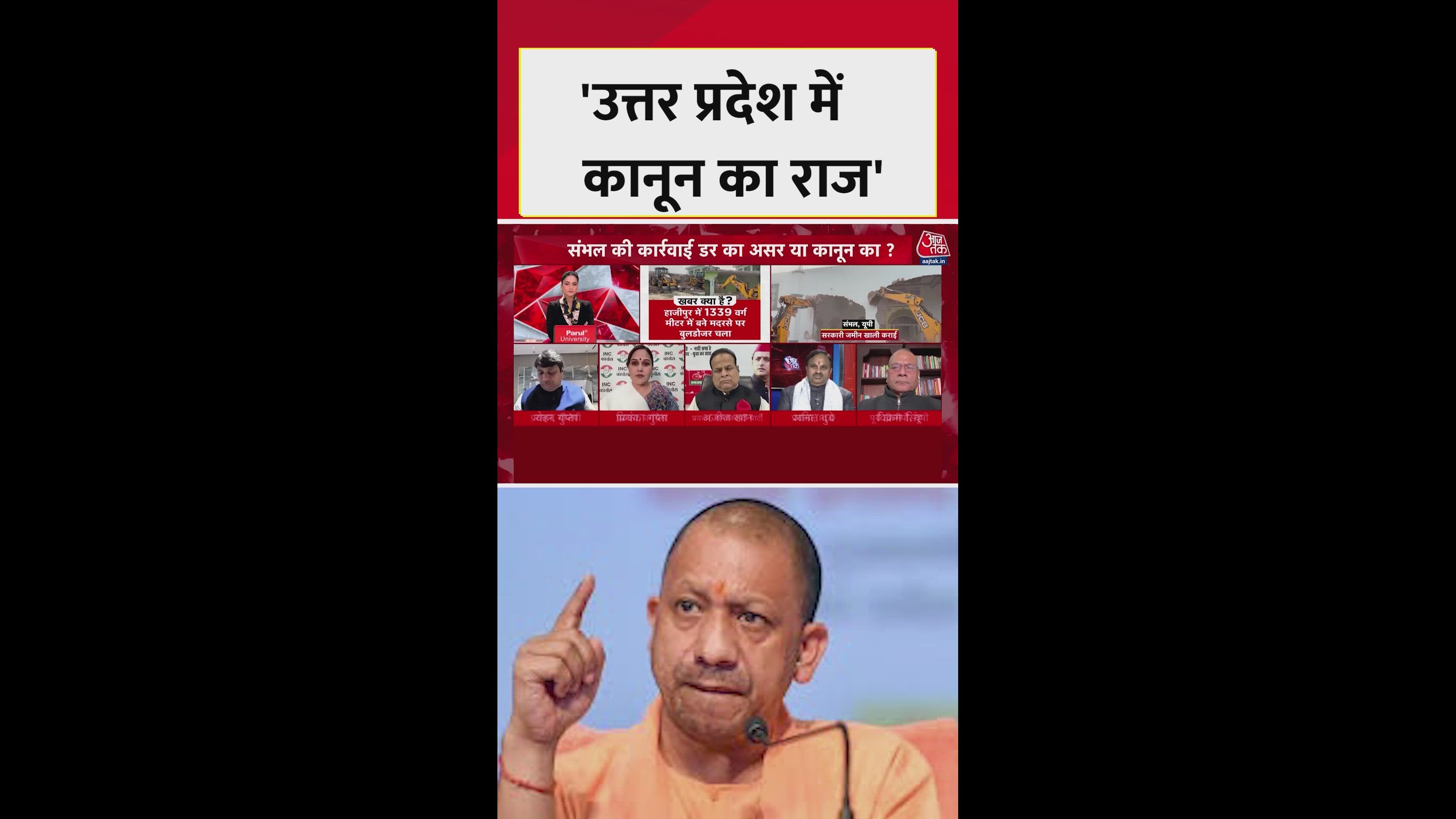 Arpita ji on rule of law in Uttar Pradesh and mosque committee's self action