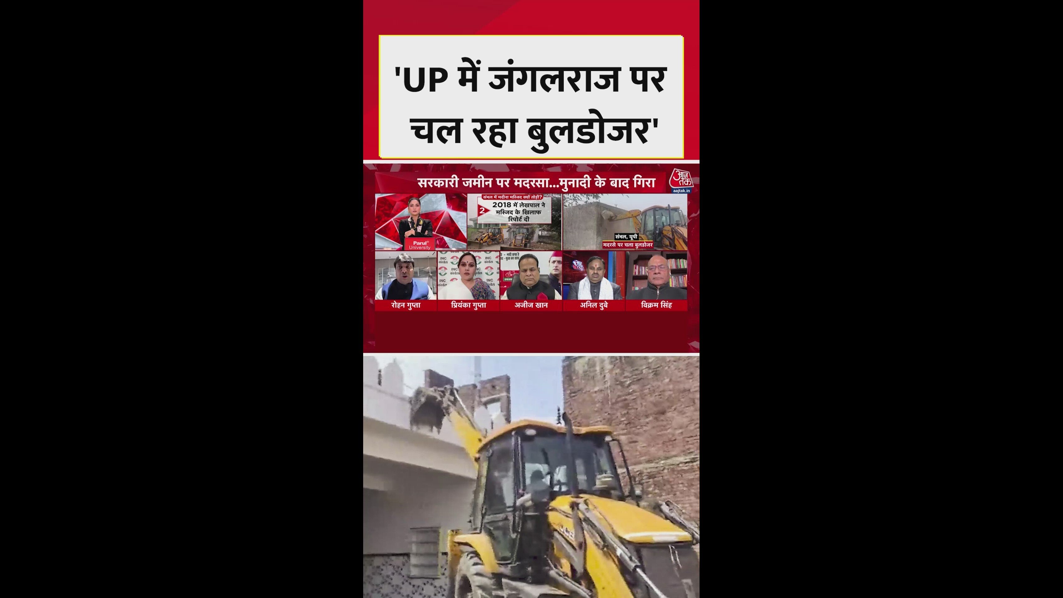 corruption and mafia rule in up during jungle raj