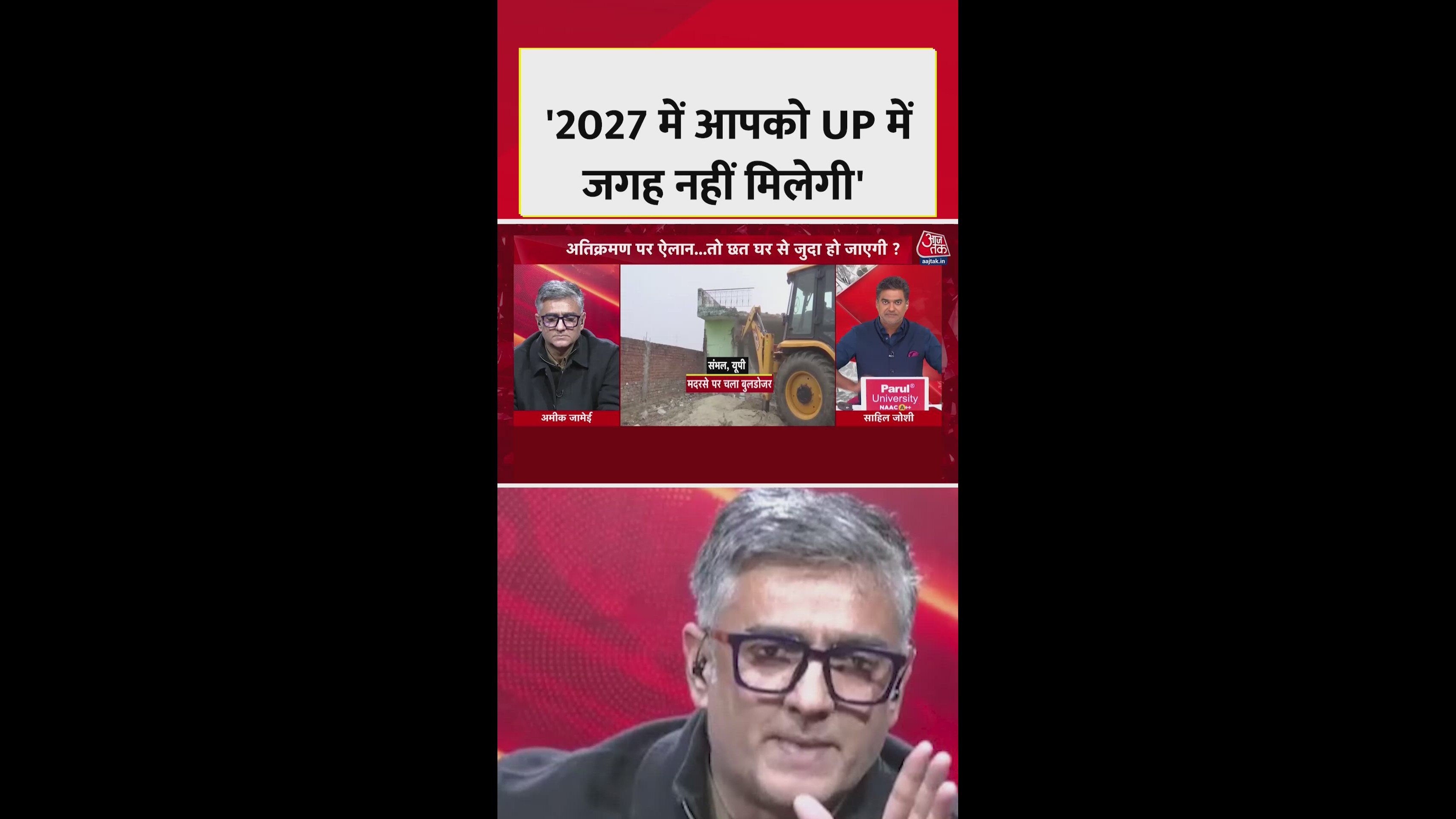 comments on the handling of sambhal and its officials