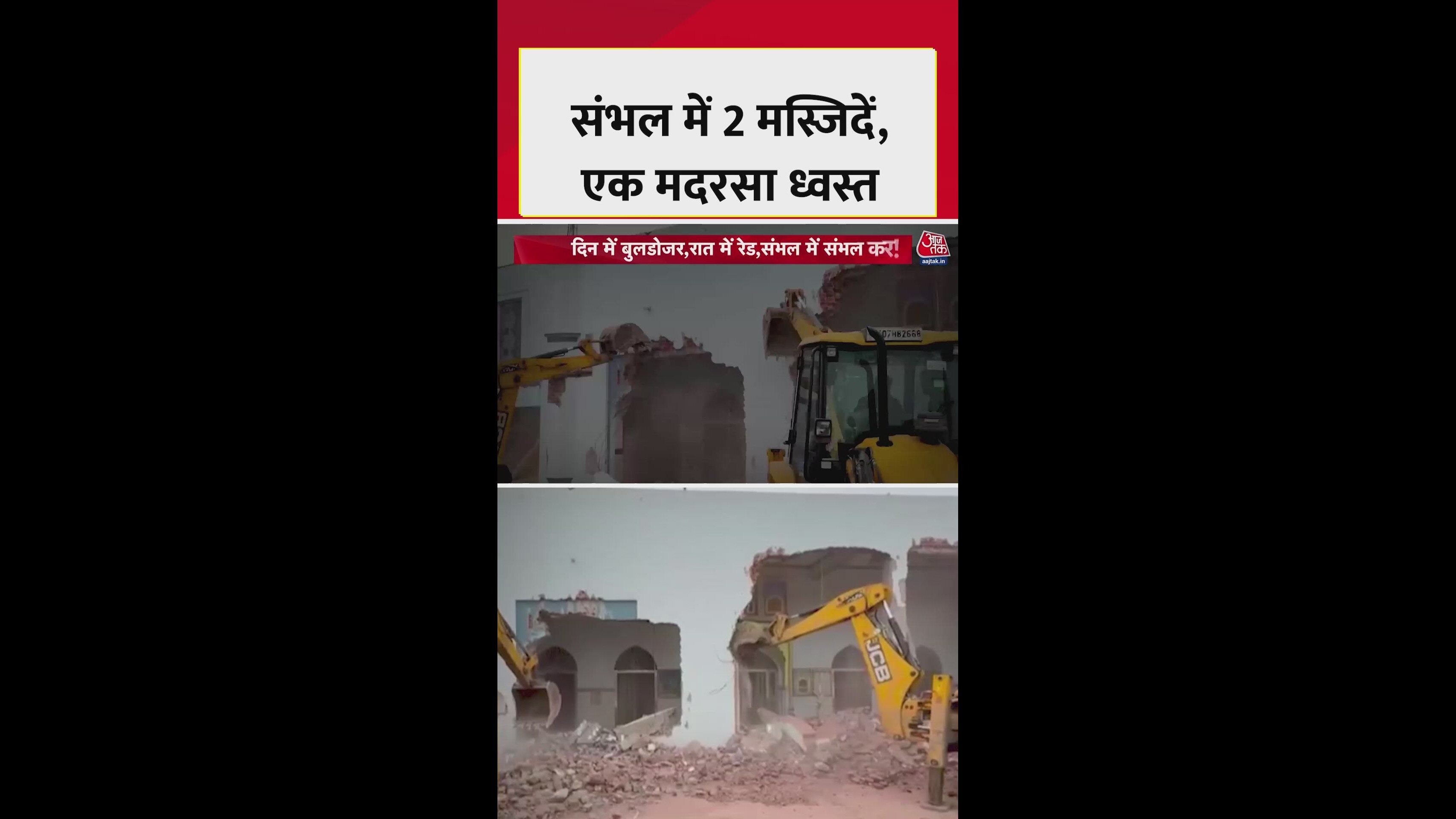 Congress and the controversy over illegal land occupation in Sambhal