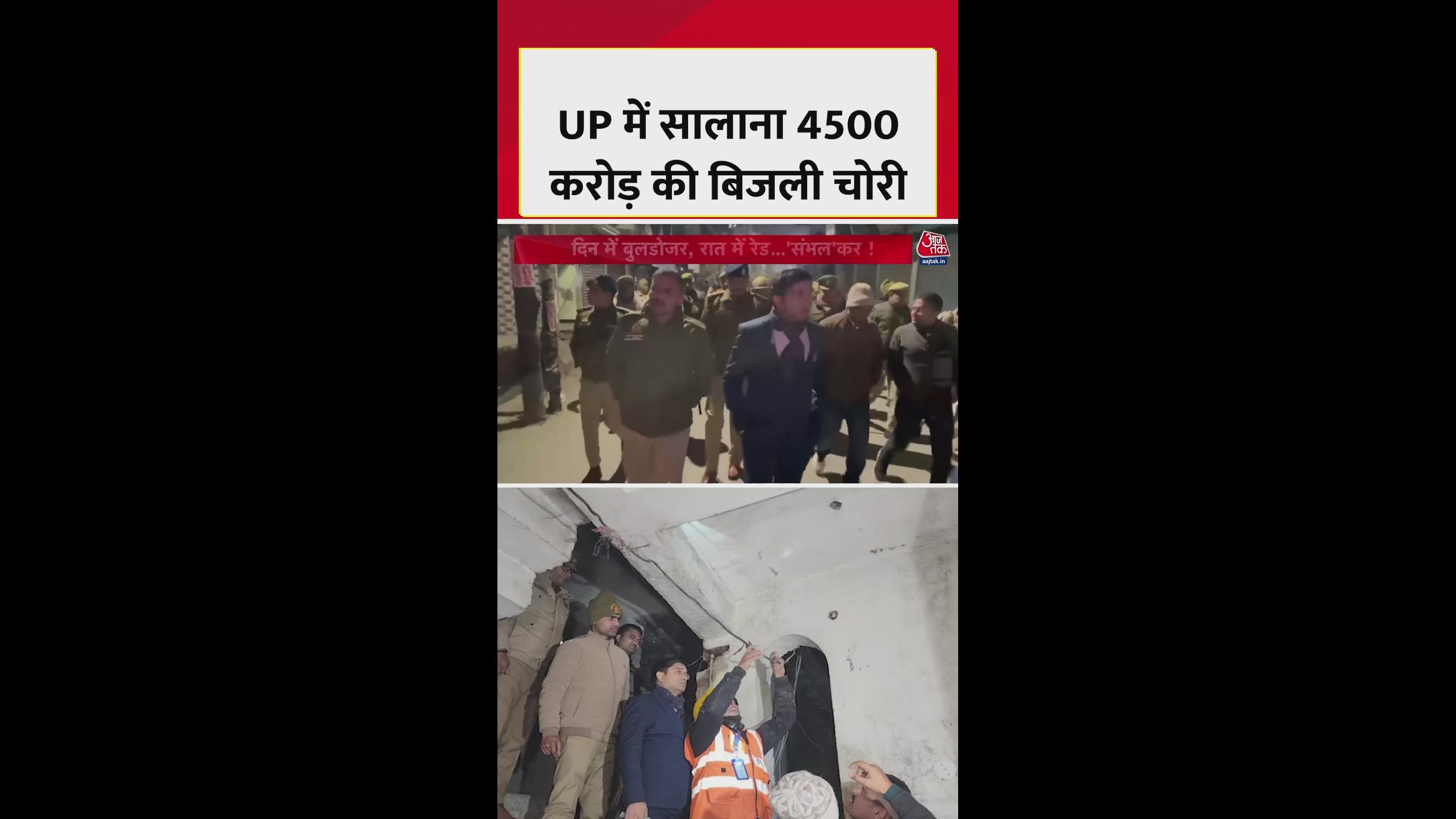 Electricity theft in Uttar Pradesh: Annual losses and controversies