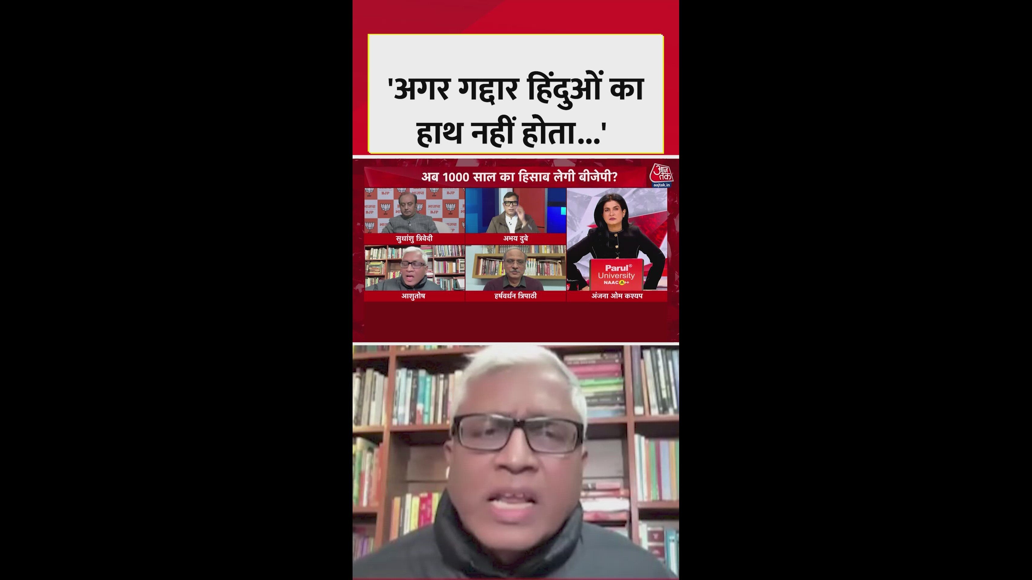 If traitorous Hindus had no hand in it