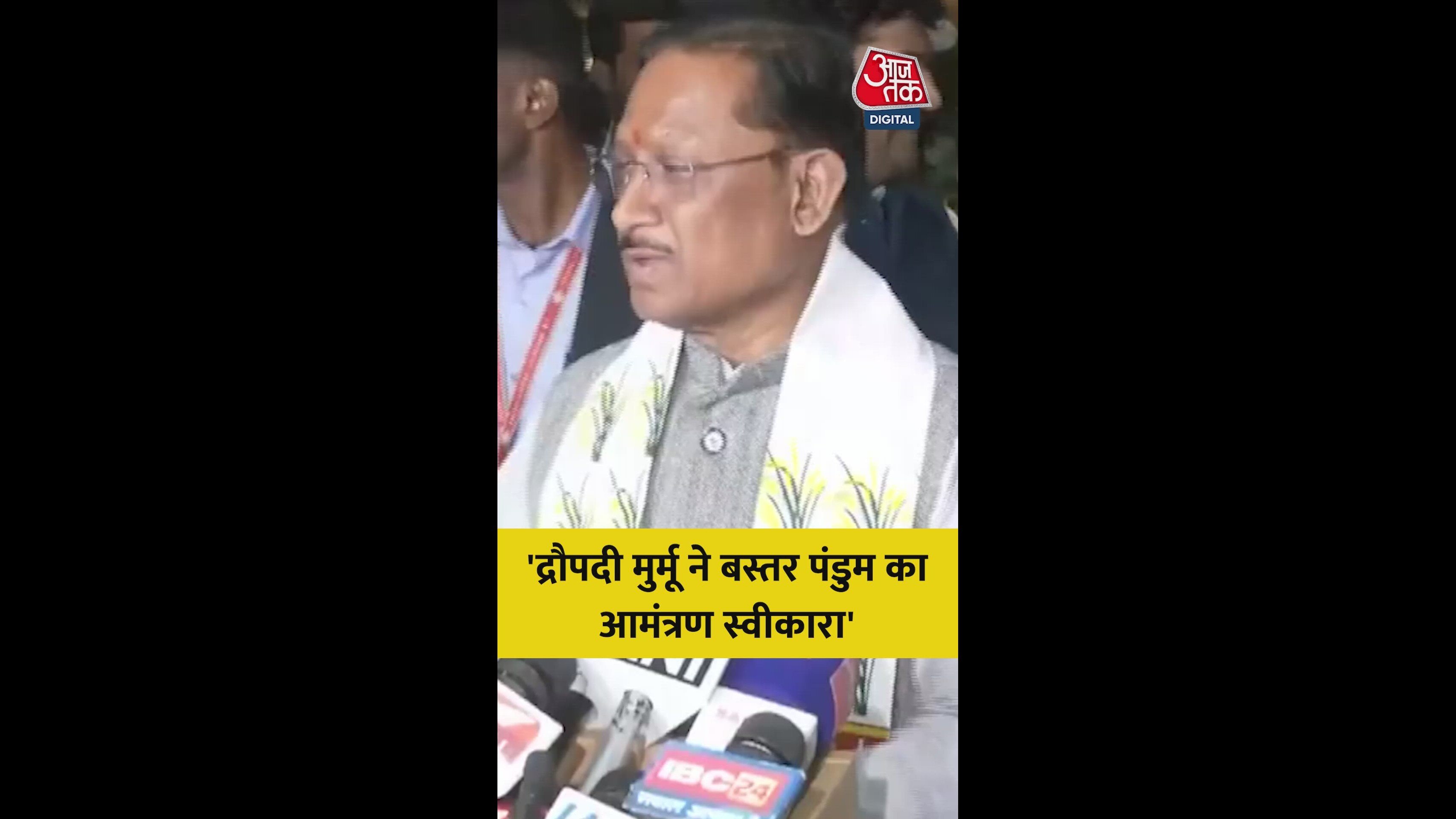 Invitation to President Draupadi Murmu for Bastar Festival in Chhattisgarh