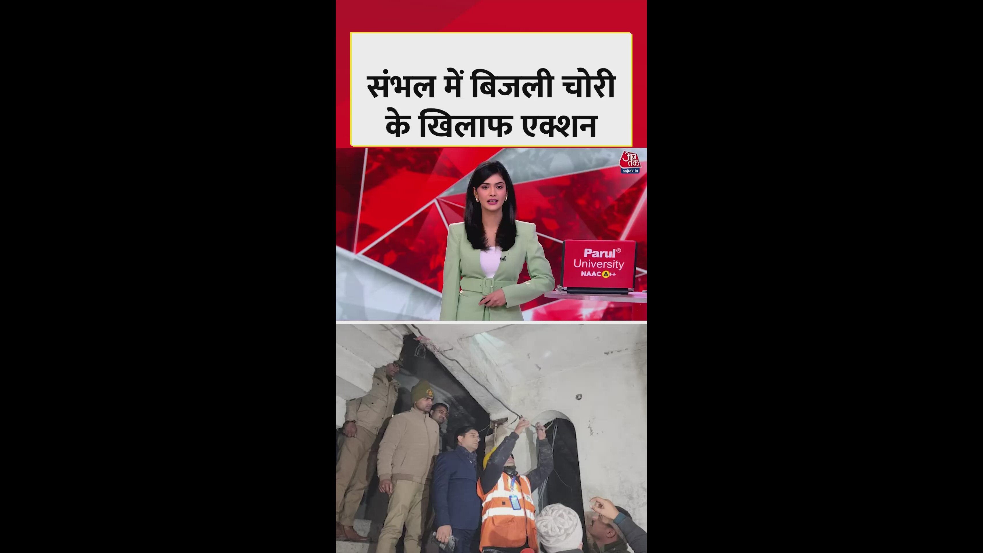 Action against electricity theft begins in Sambhal