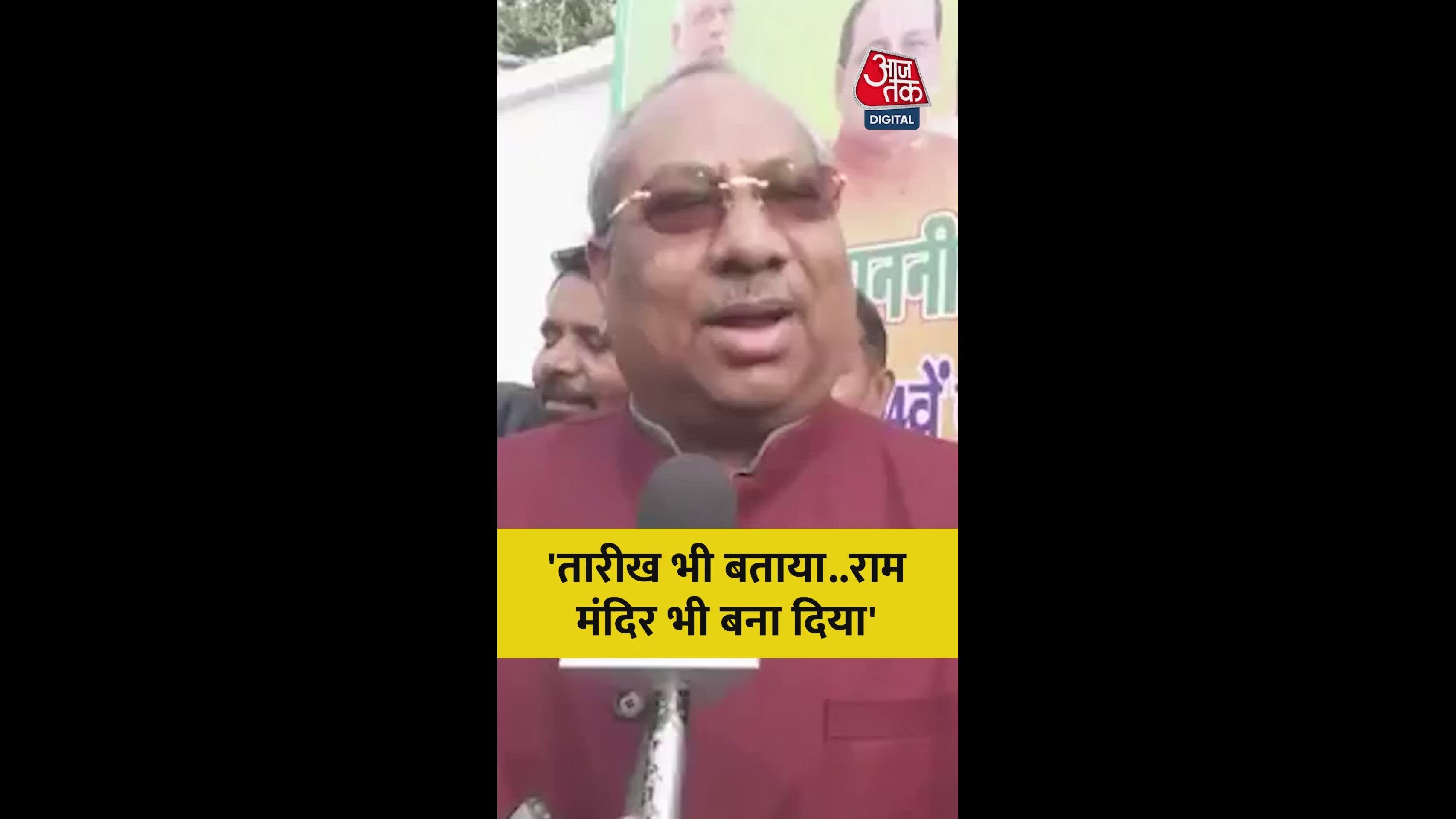 Yogi and Modi's role in Ram temple and Uttar Pradesh's educational reforms