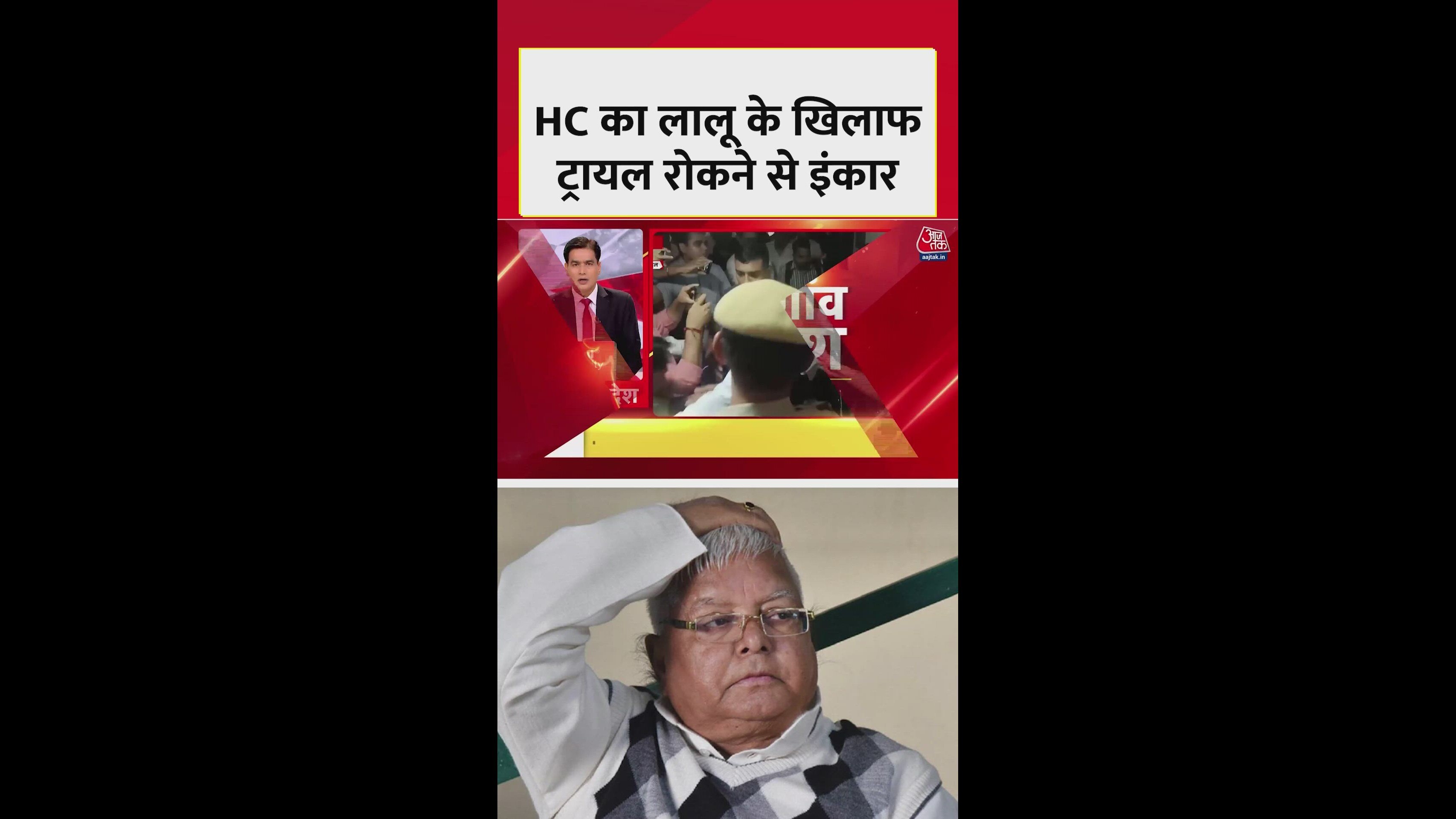 Delhi High Court refuses to stay trial against Lalu Prasad Yadav in IRCTC case
