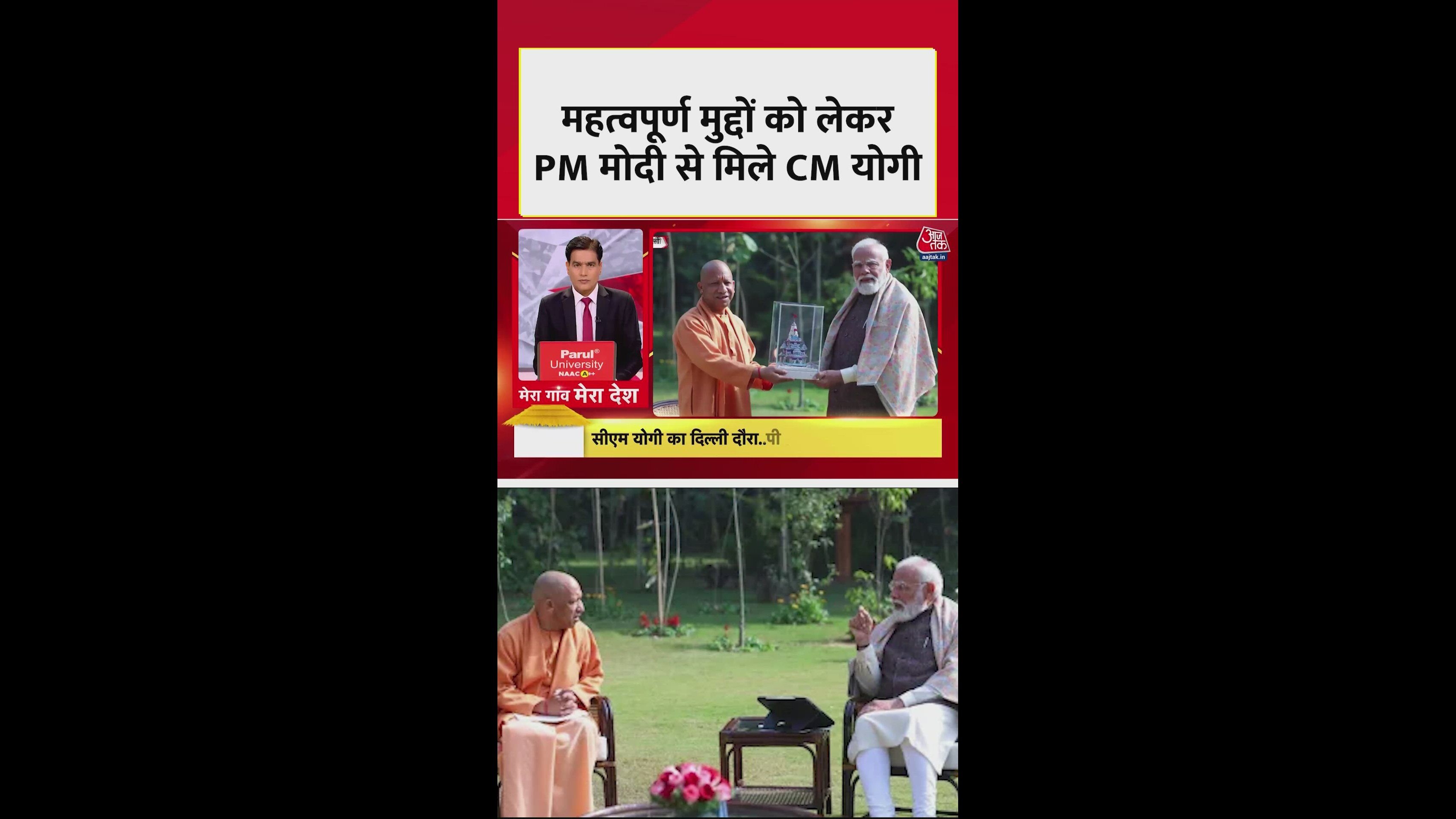 pm modi met up deputy cm yogi adityanath to discuss important issues