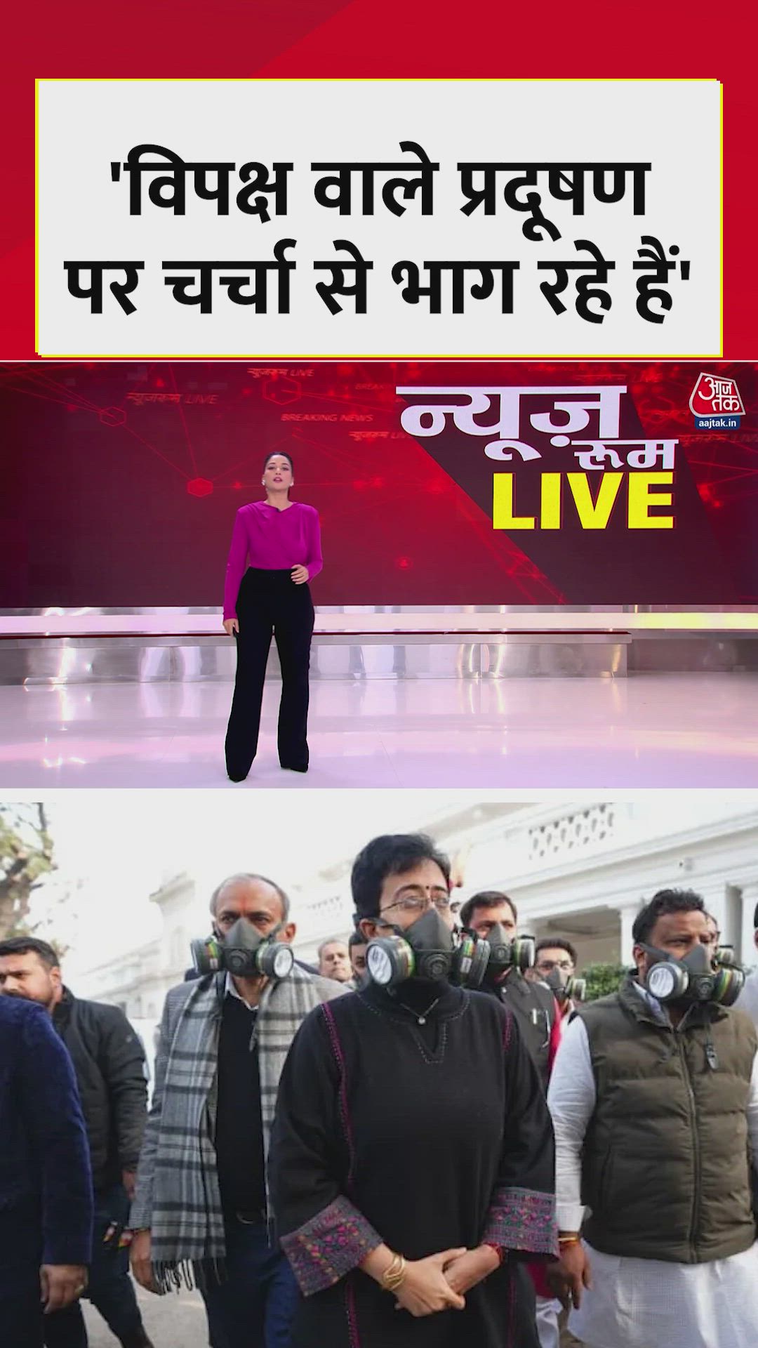 BJP नेता मनजिंदर सिरसा का प्रदूषण को लेकर AAP पर बड़ा हमला 