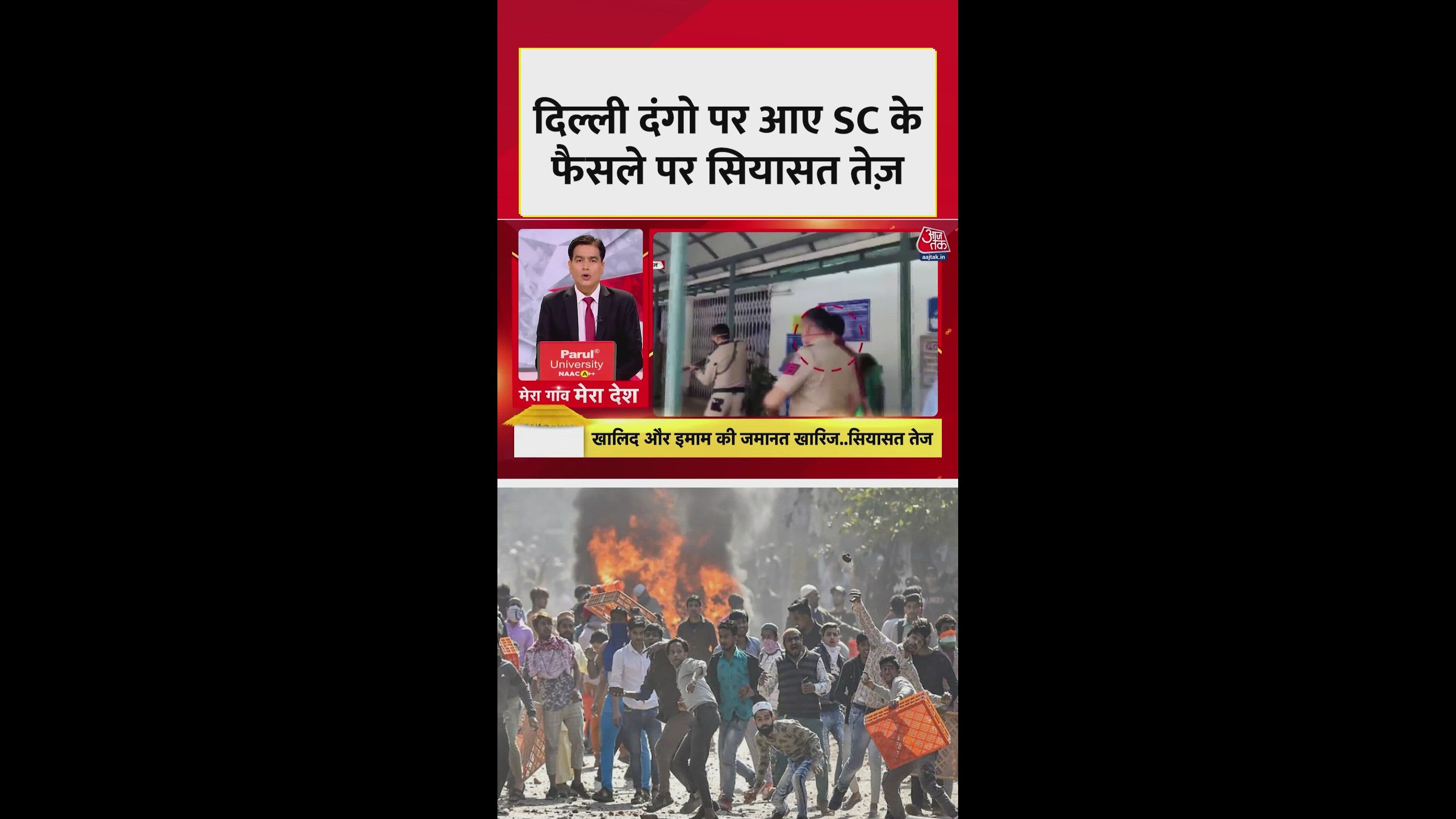 Supreme court rejects bail plea of Umar Khalid and Sharjeel Imam