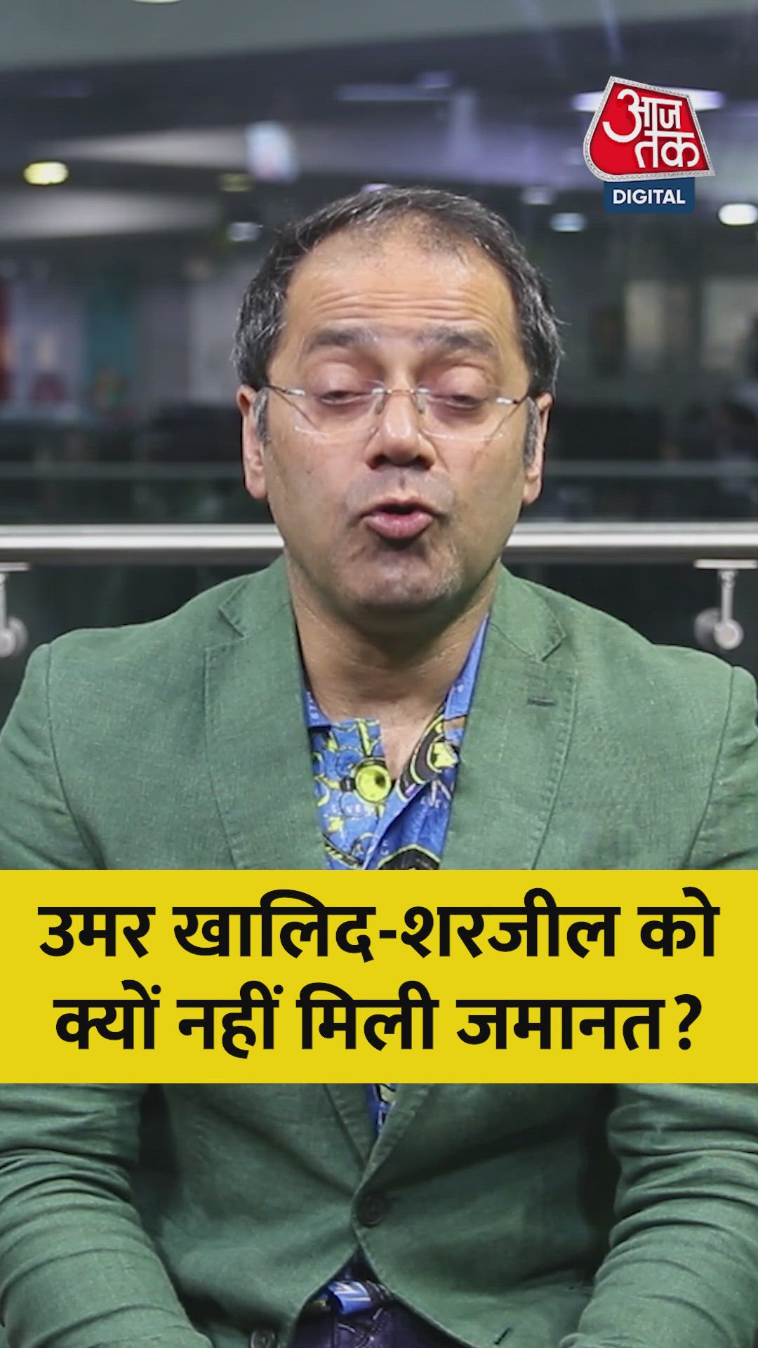 उमर खालिद-शरजील इमाम को SC ने क्यों नहीं दी जमानत? जानें