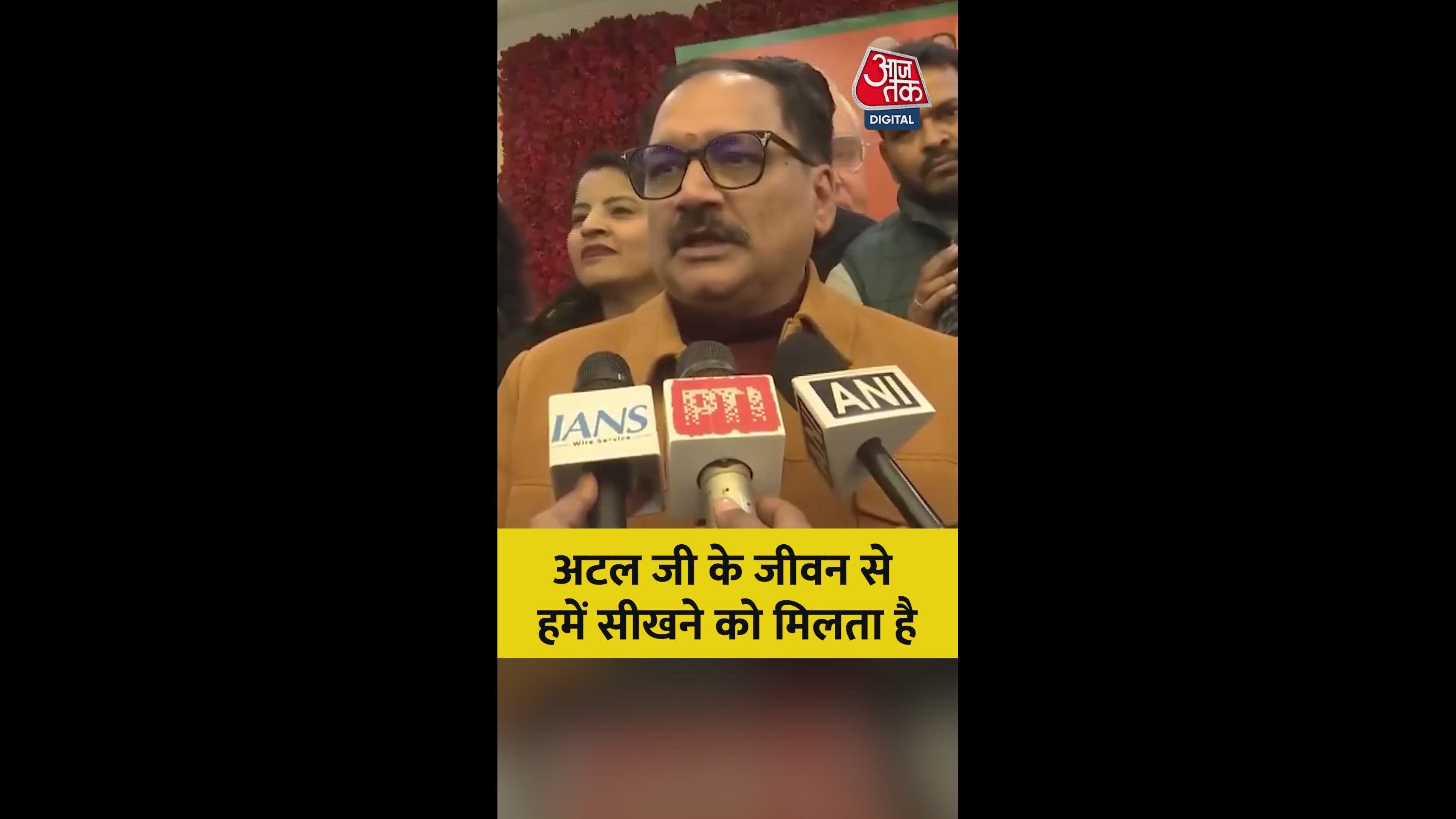 how atal ji maintained respect and unity in his political life