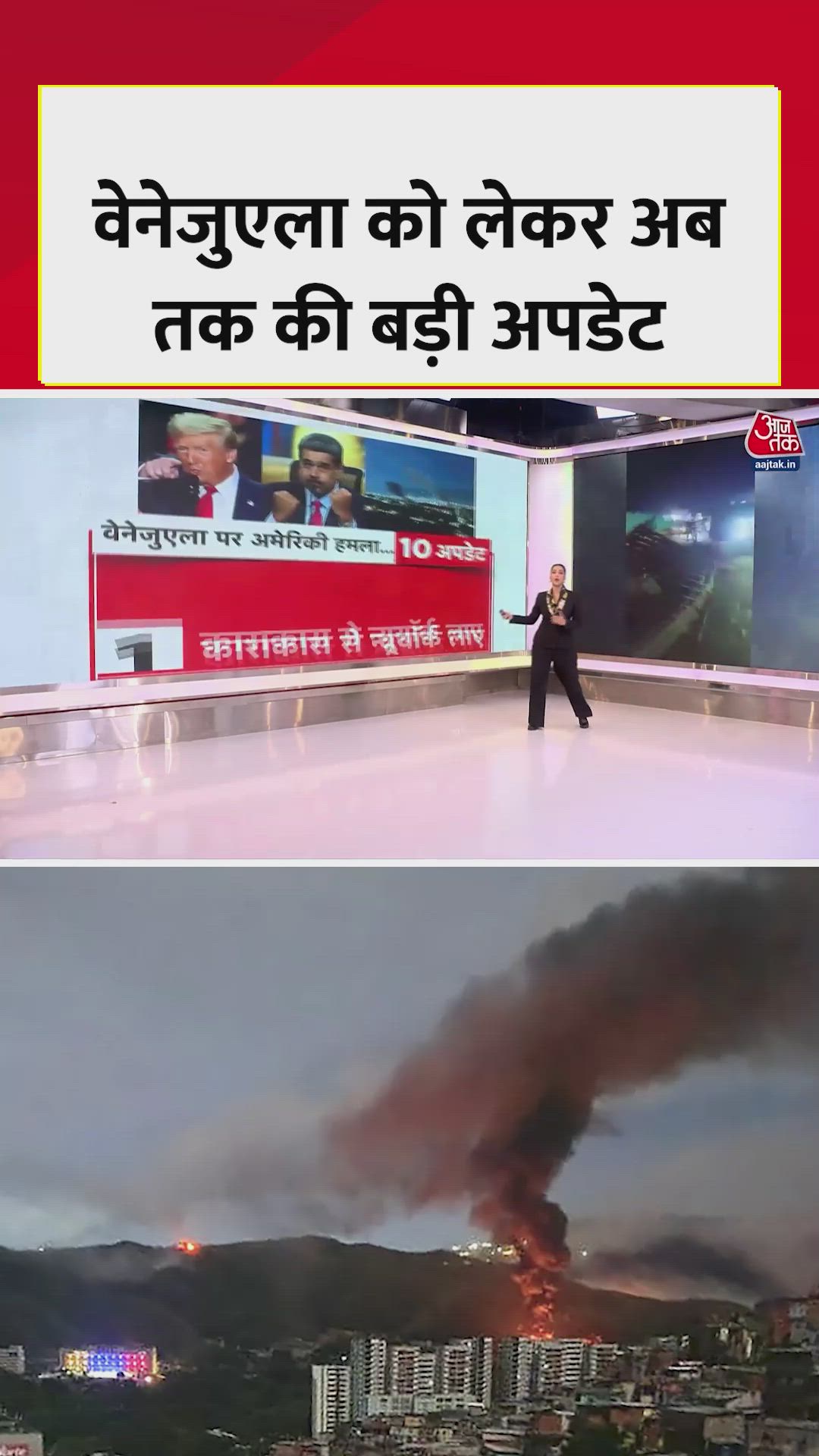 Venezuela president detained in US with major updates