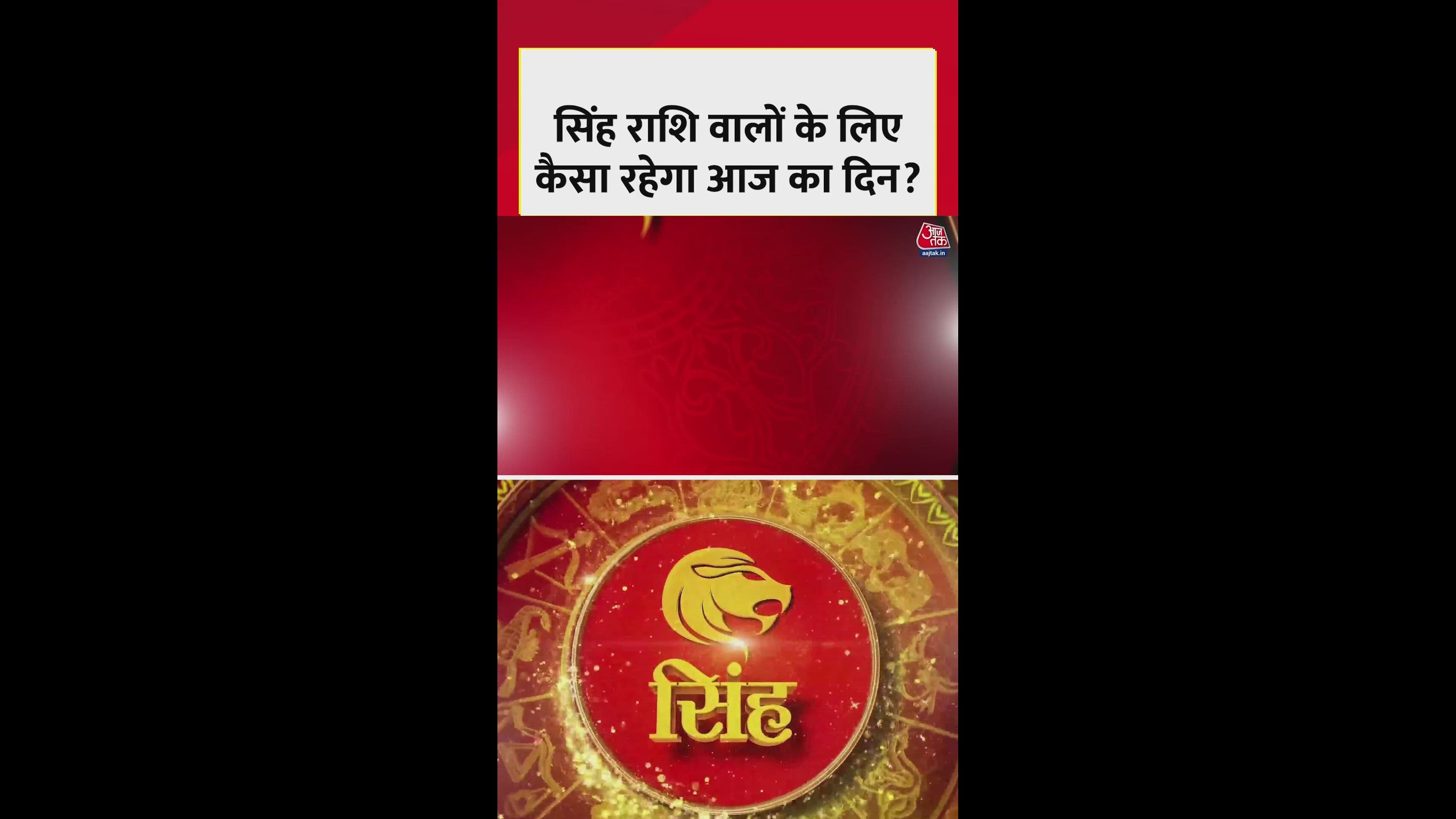 Horoscope for singh rashi with advice on avoiding office disputes and good color