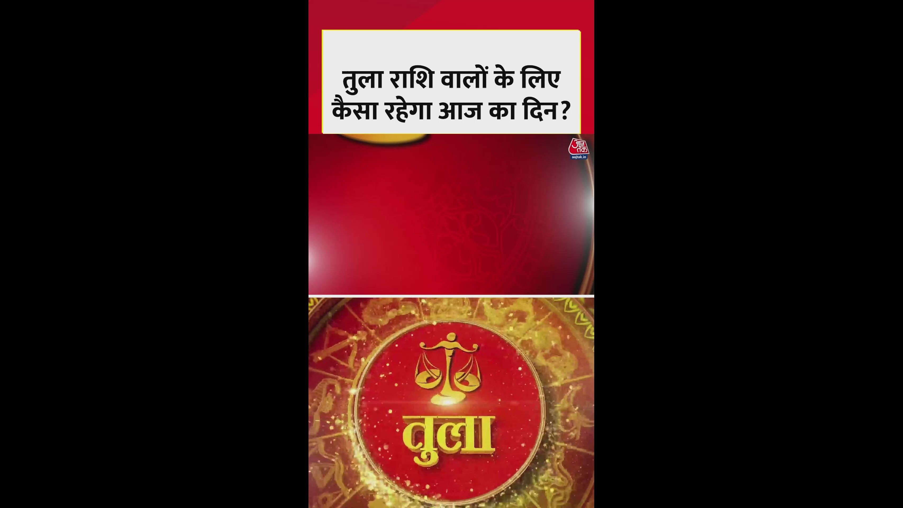 Tula rashi dhan lab ke yog ban rahe hain