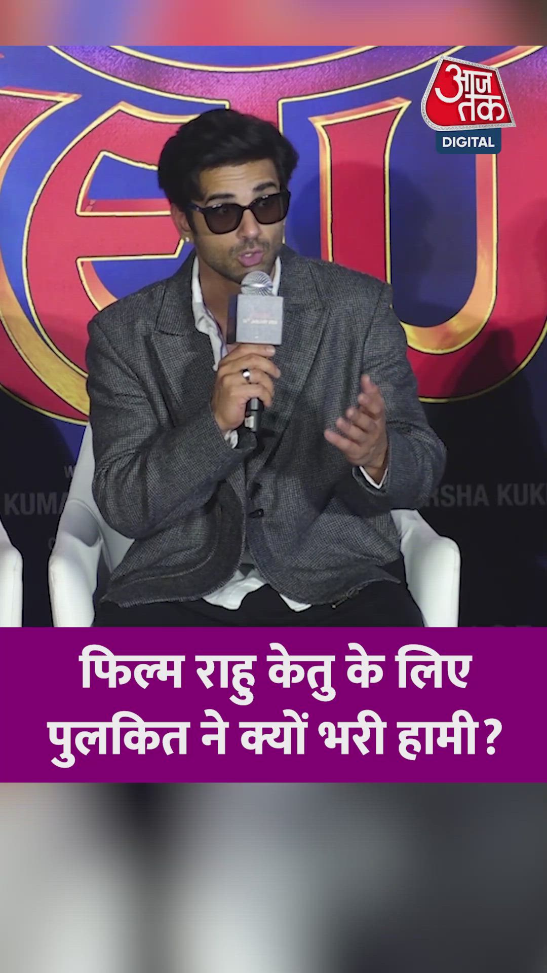 पुलकित ने फिल्म 'राहू केतु' क्यों की साइन? 