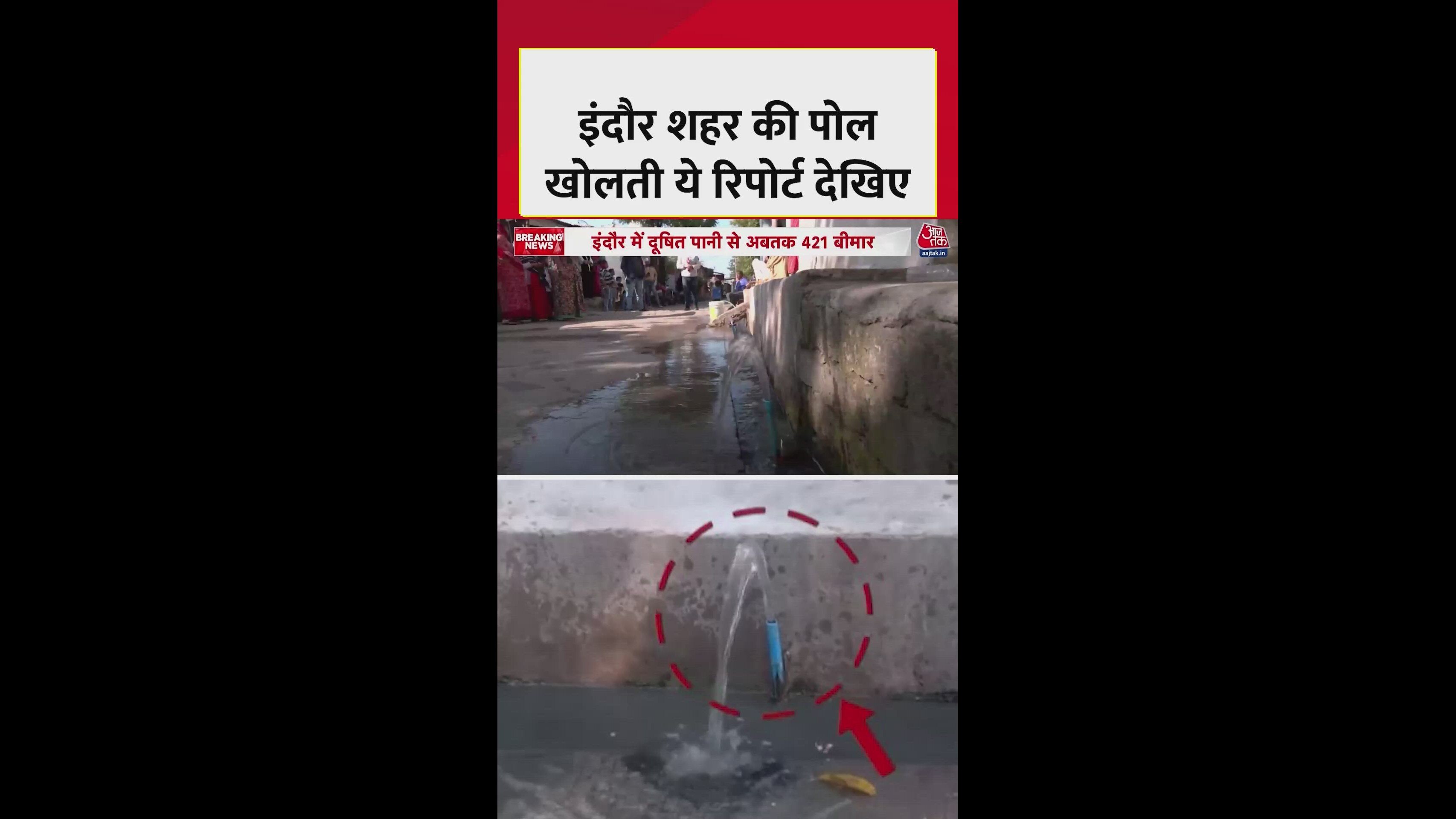 Drinking water is coming from drain in Indore