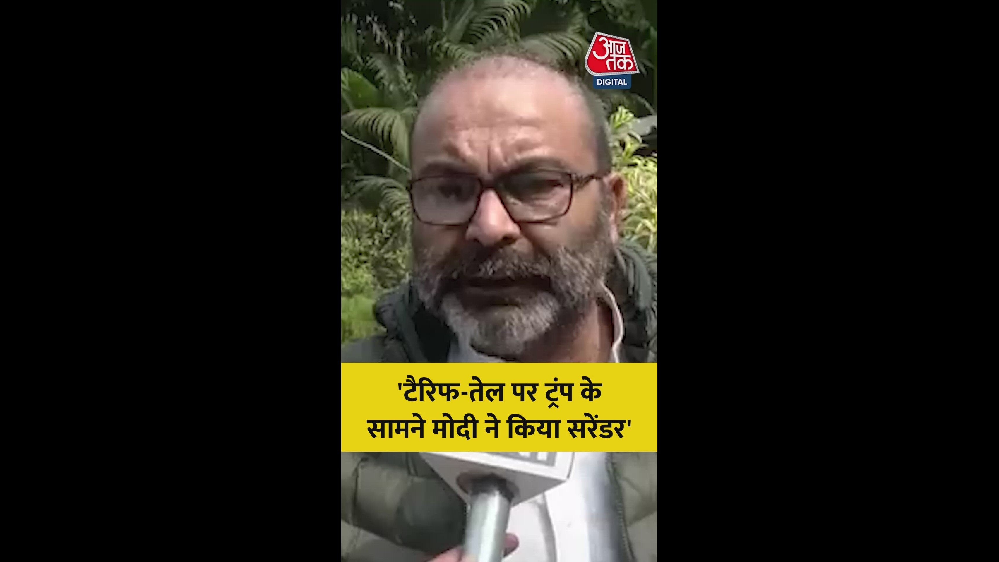 'टैरिफ-तेल पर पीएम मोदी ने…', बोले अजय लल्लू