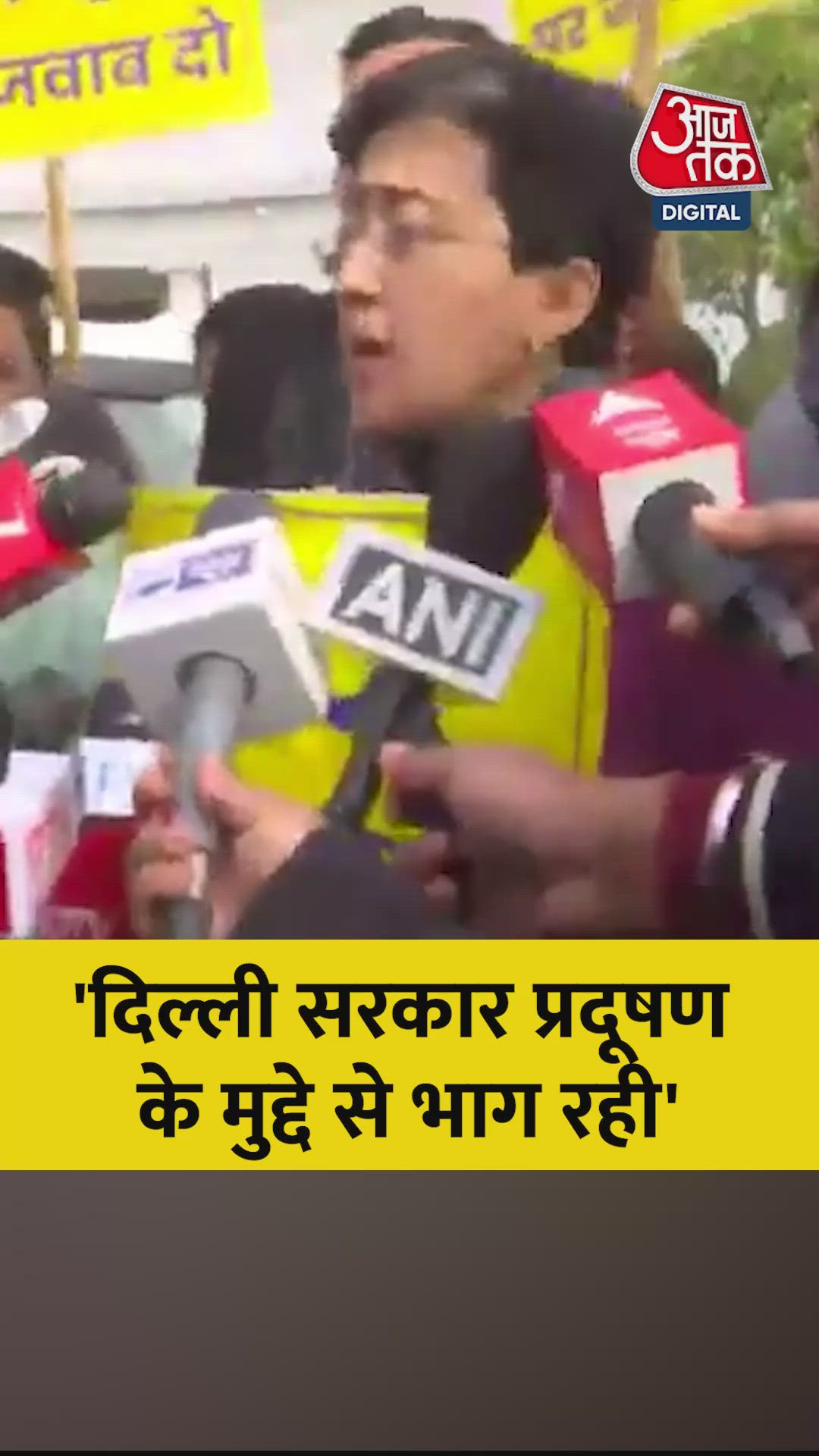 दिल्ली सरकार प्रदूषण के मुद्दे से भाग रही है: आतिशी