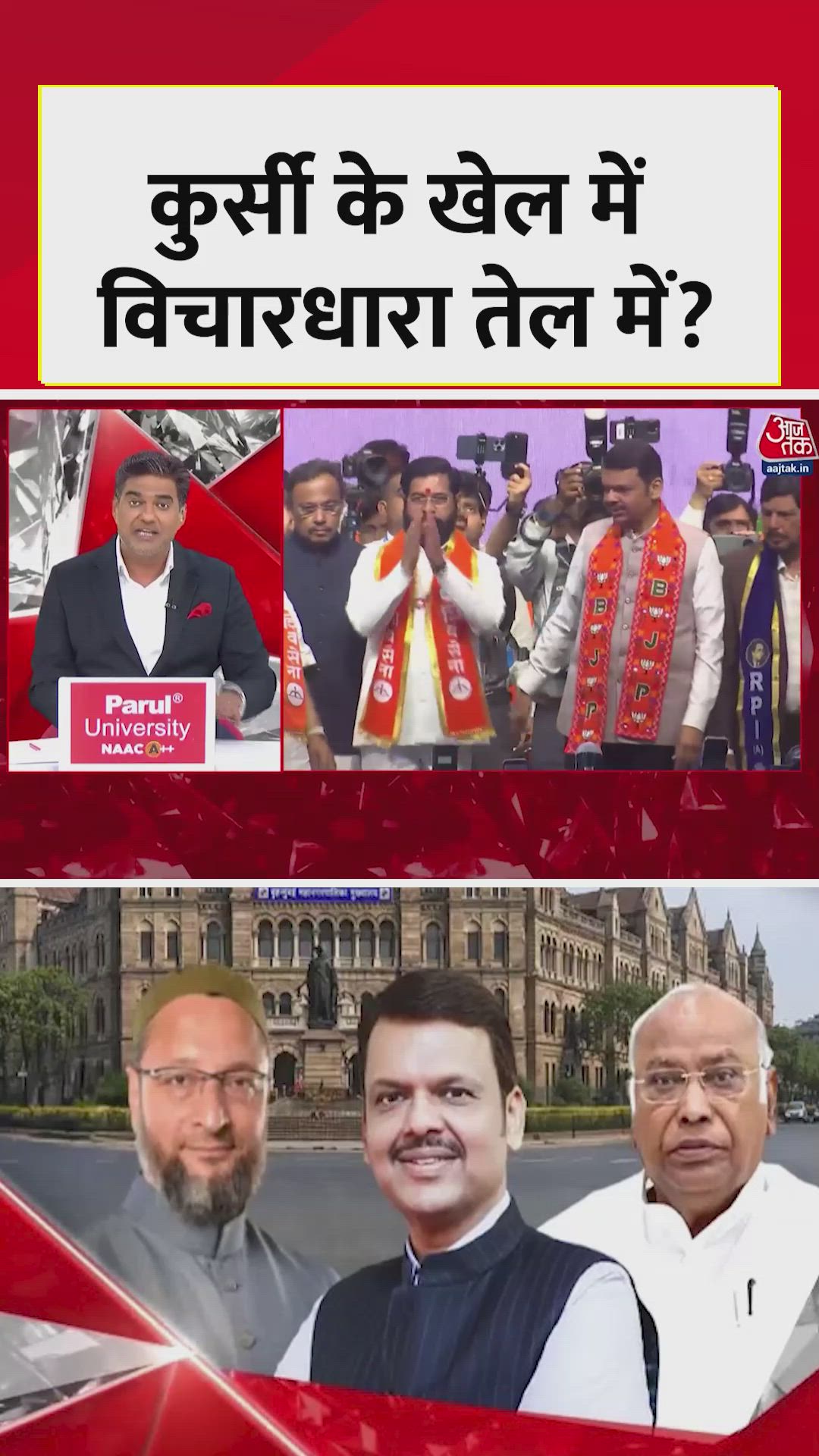 Politics of convenience in Maharashtra municipal elections