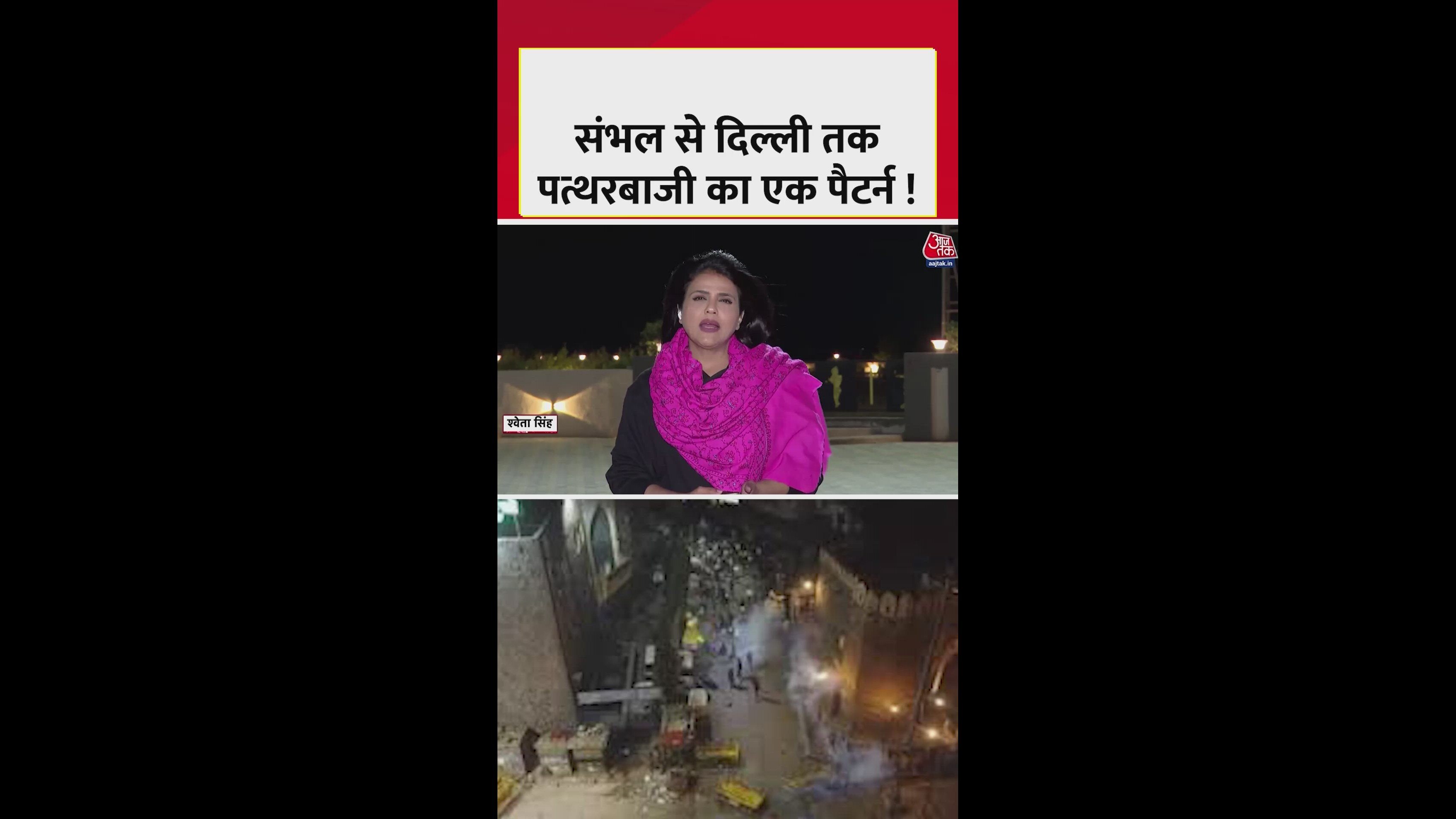 Stone pelting incidents follow a disturbing pattern