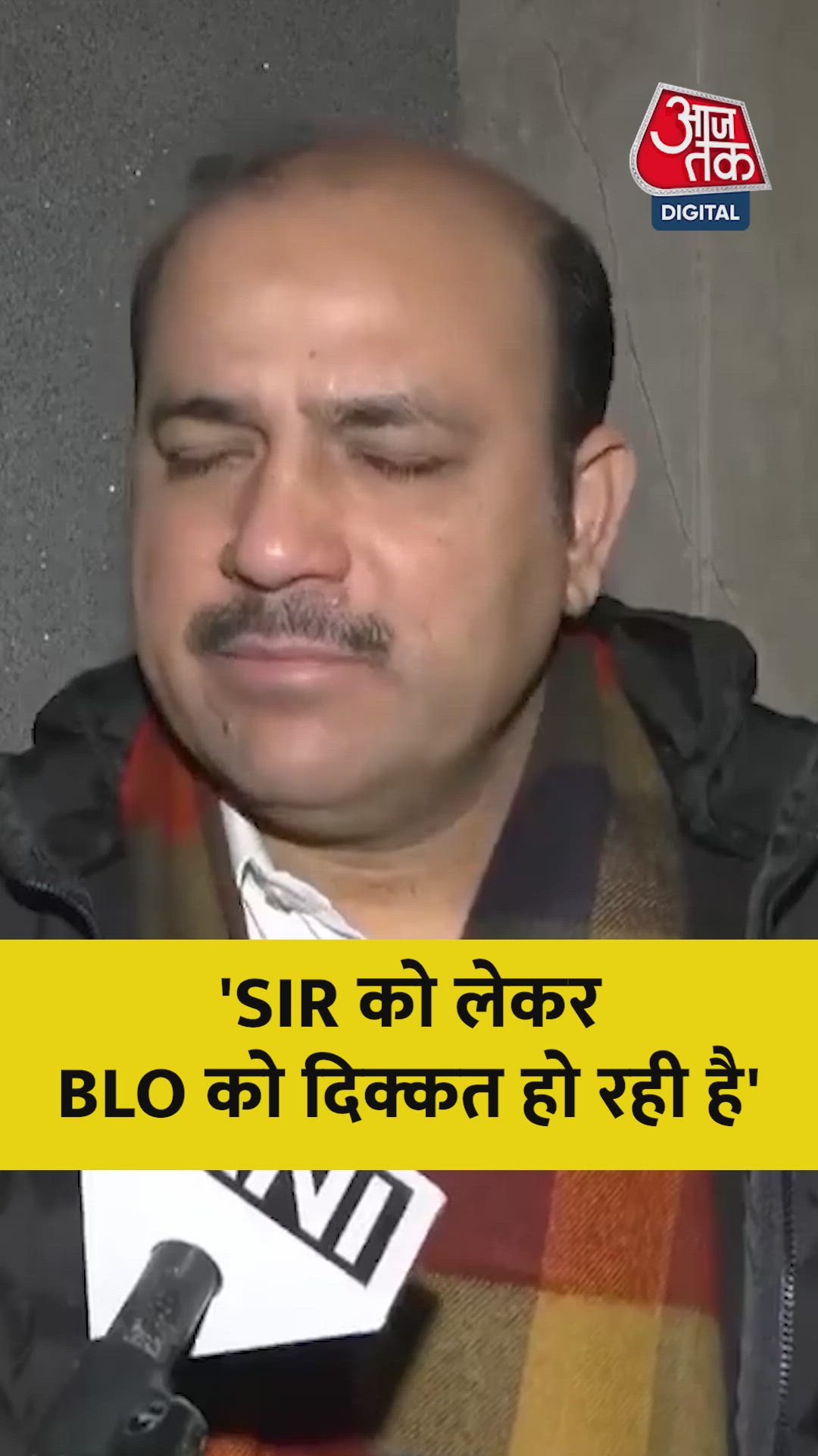 SIR को लेकर BLOs पर क्या बोले दानिश अली?