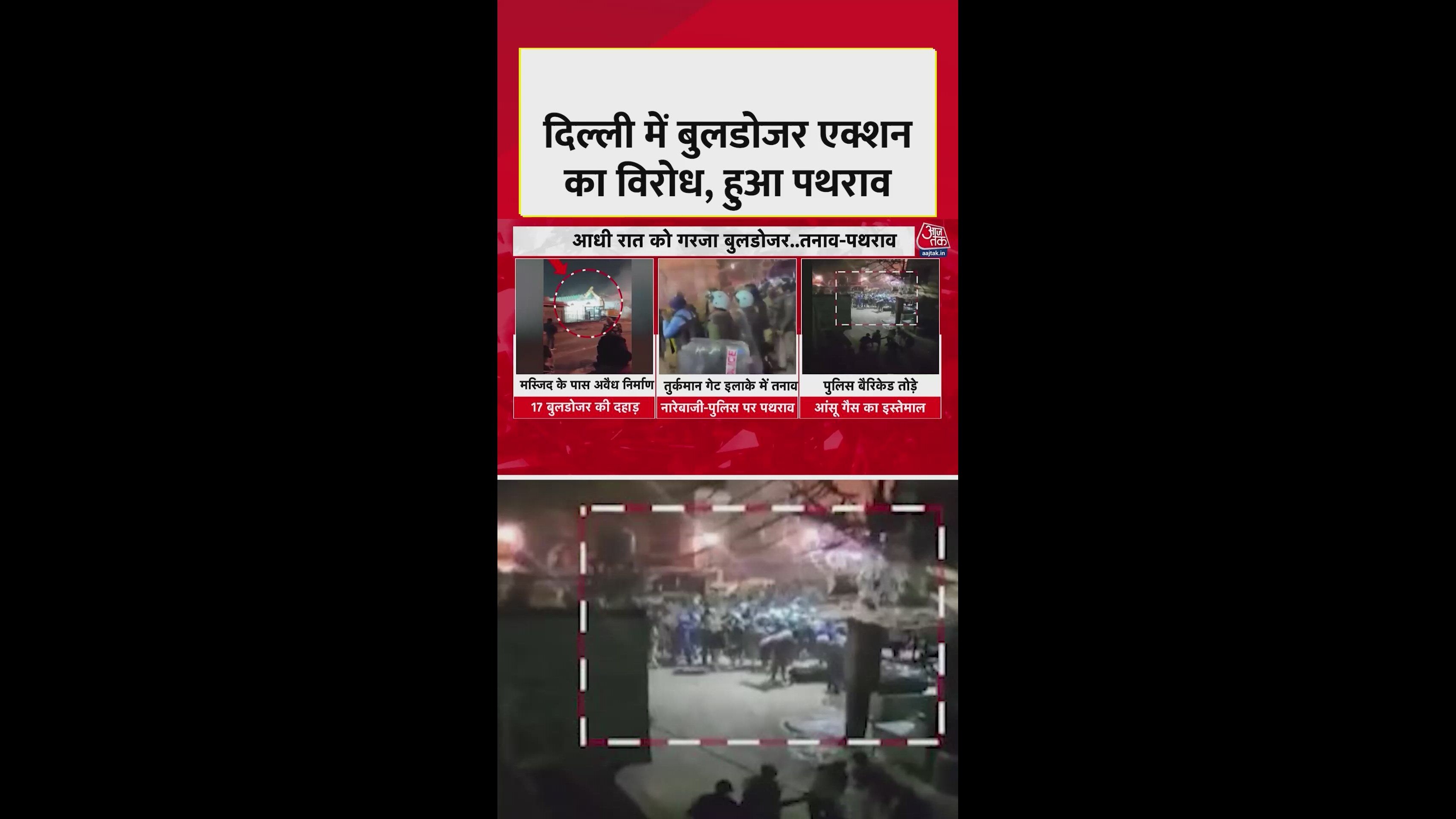 bulldozer action increases tension in turkman gate area