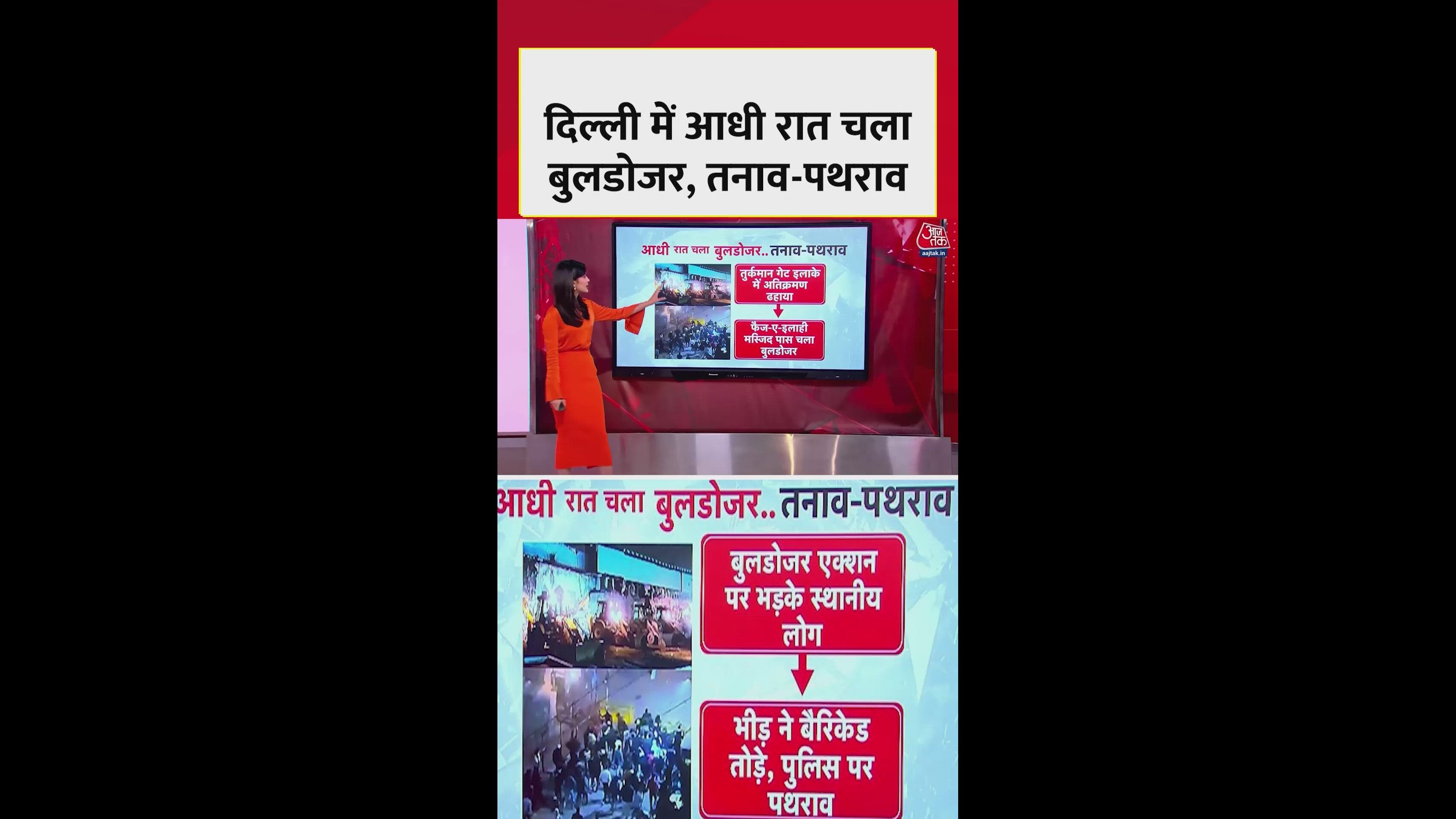 encroachment demolition near faiz elahi mosque in turkaman gate area