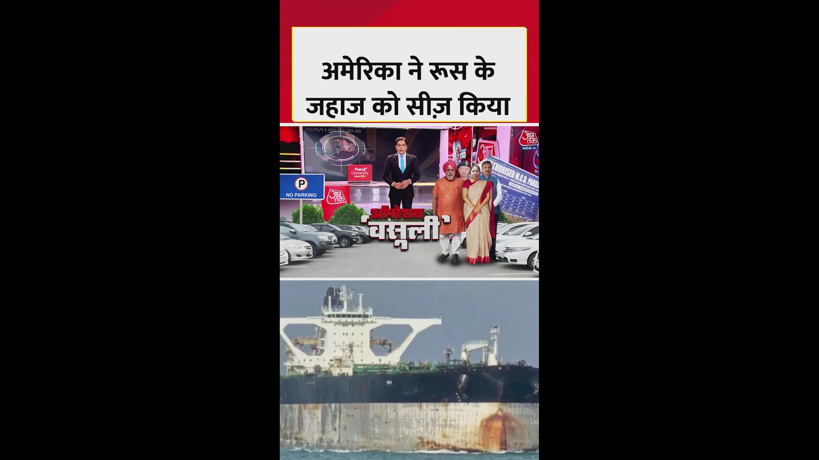 us seizes russian oil tanker in north atlantic ocean