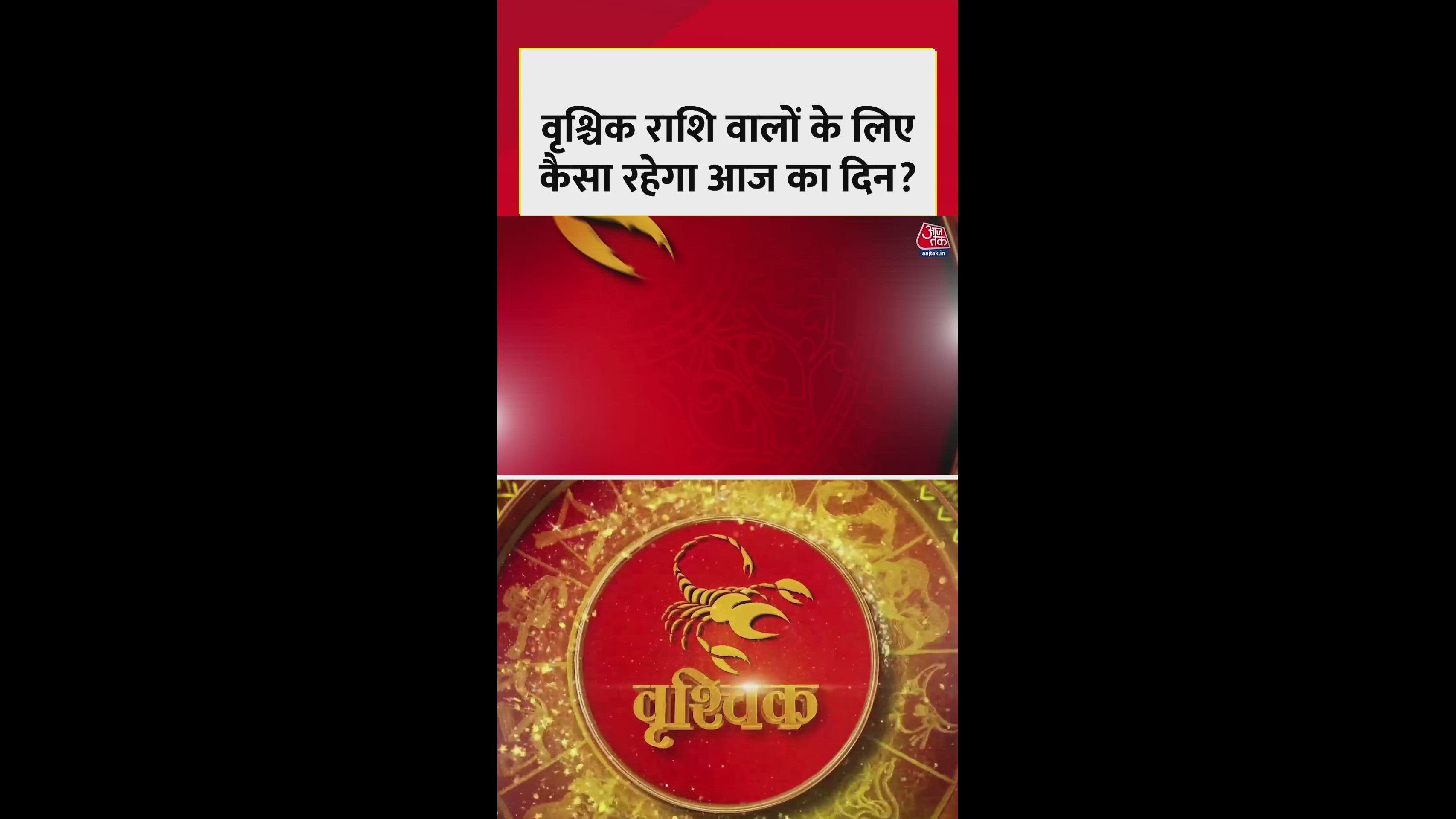 Scorpio daily horoscope health finance and career update