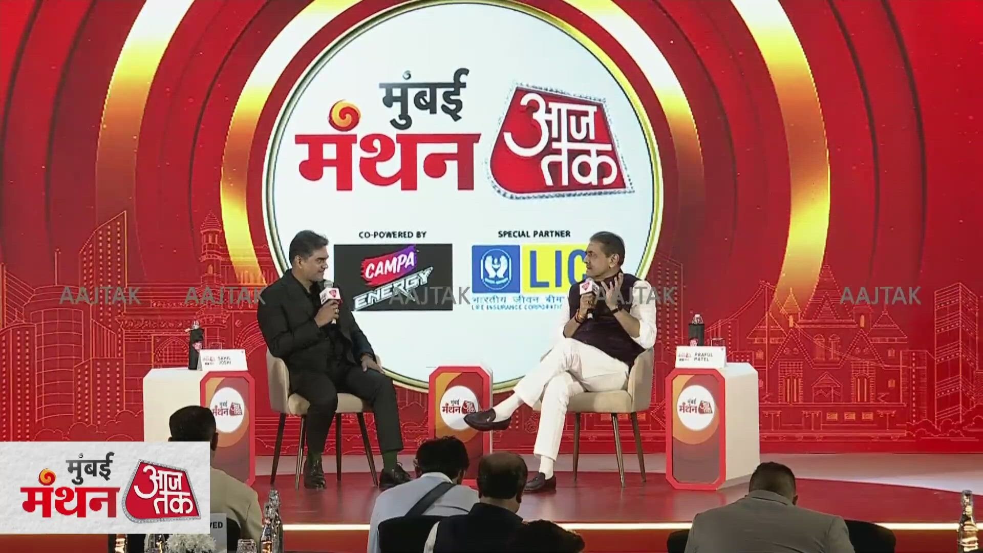 कॉर्पोरेशन वॉर, रीयूनिफिकेशन से लेकर अंदरूनी खींचतान... प्रफुल्ल पटेल ने 'मुंबई मंथन' में खुलकर दिए जवाब